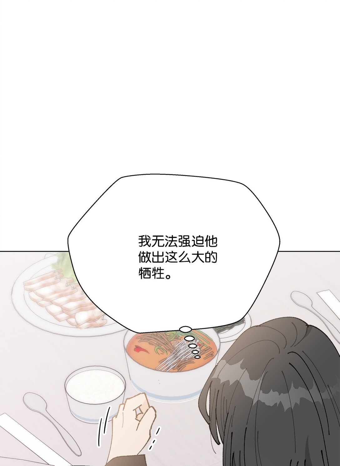 57 沉默的回答(1/2)-第57话