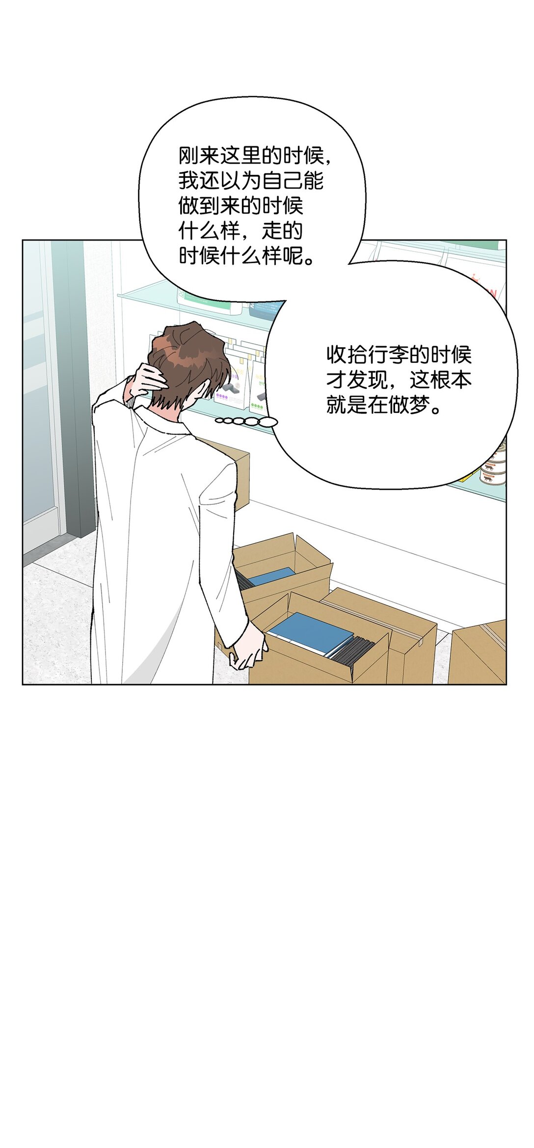 57 沉默的回答(1/2)-第57话