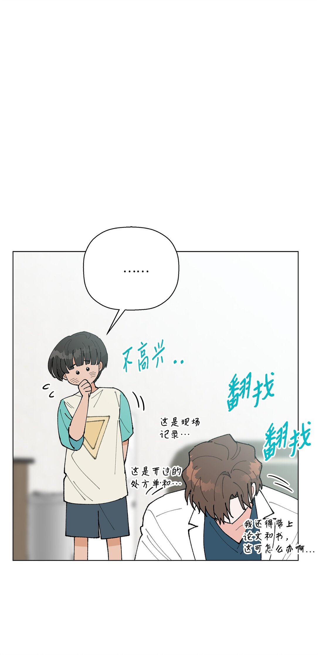 57 沉默的回答(1/2)-第57话