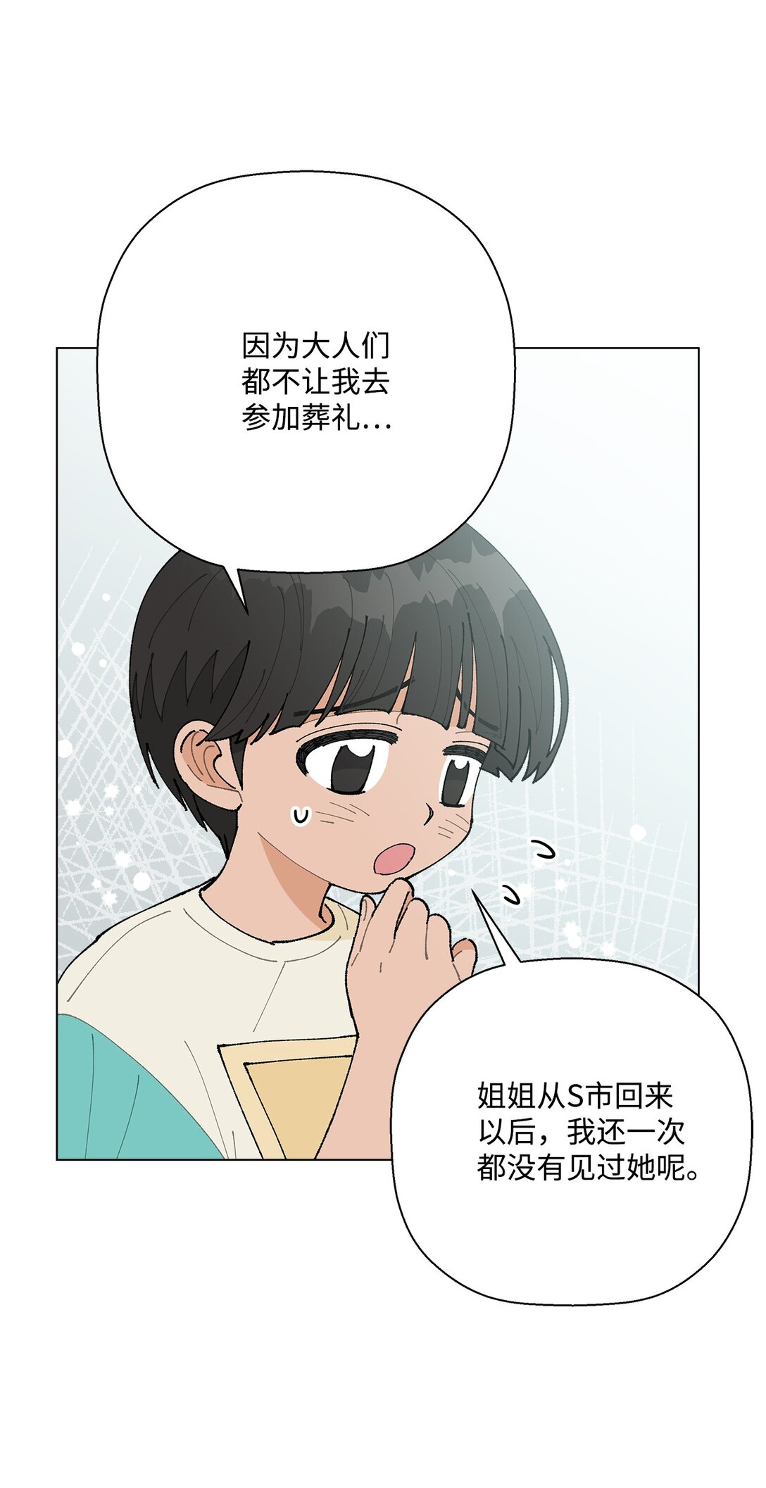 57 沉默的回答(1/2)-第57话