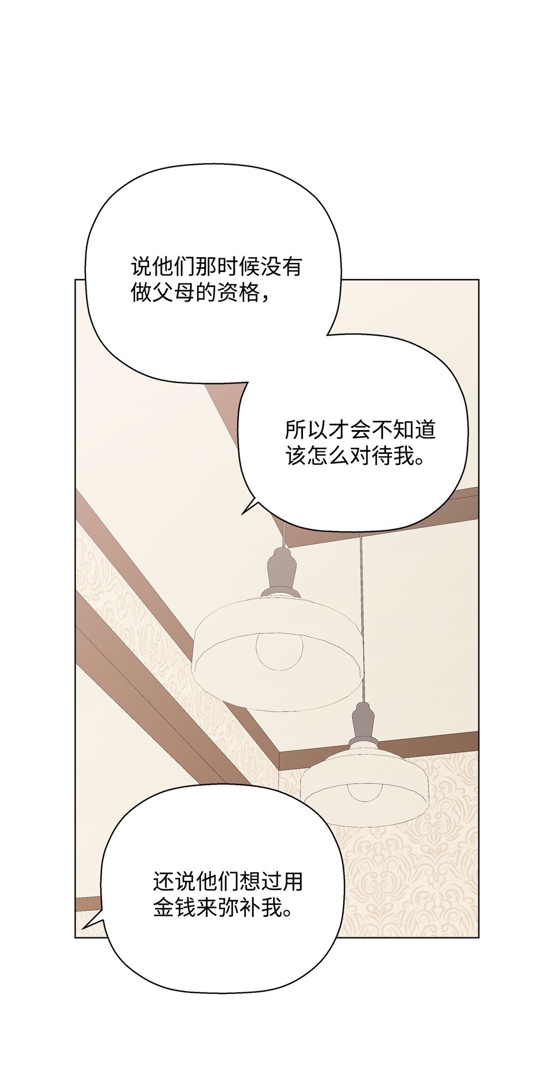 59 求你不要放弃(1/2)-第59话