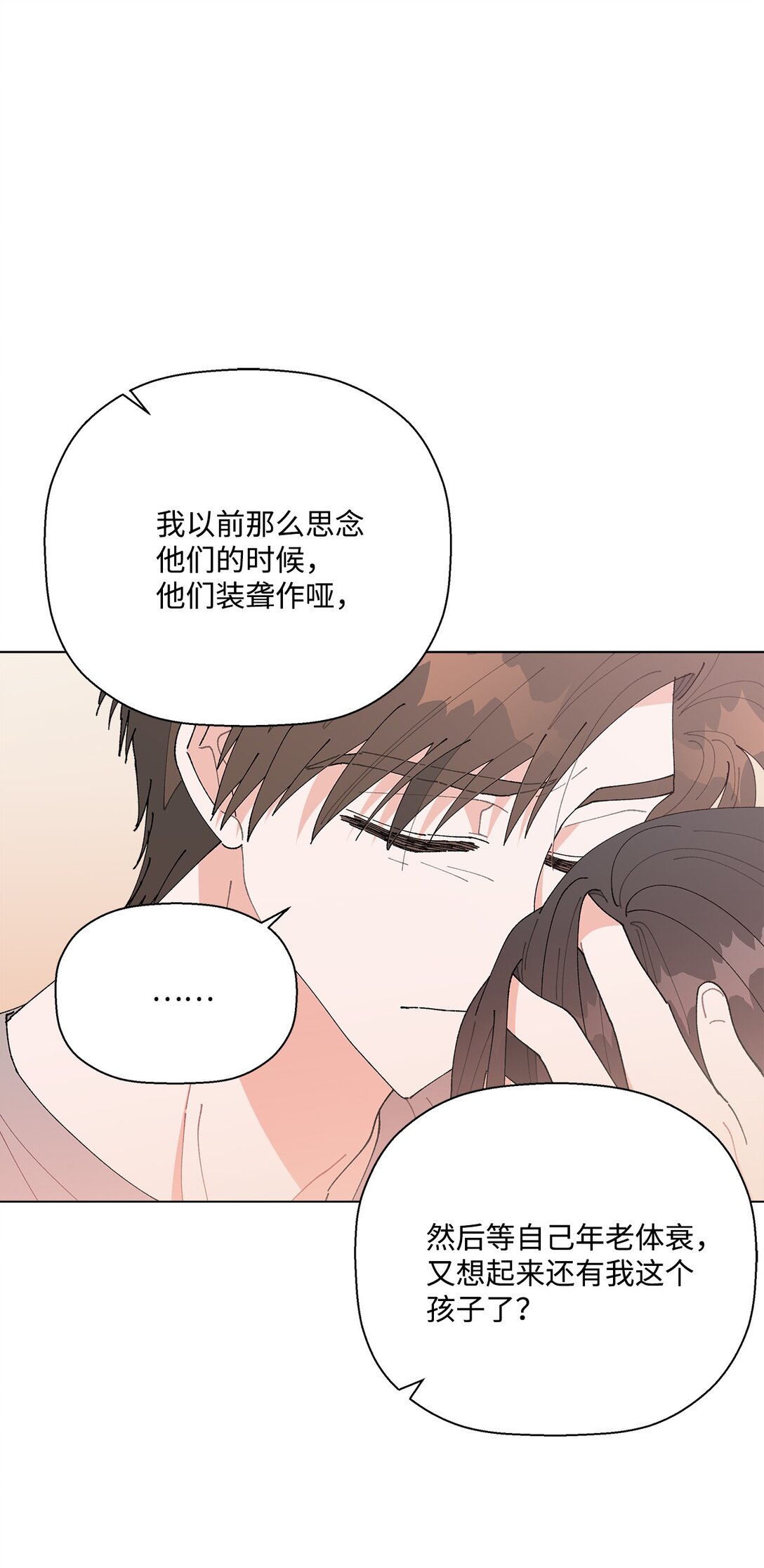 59 求你不要放弃(1/2)-第59话