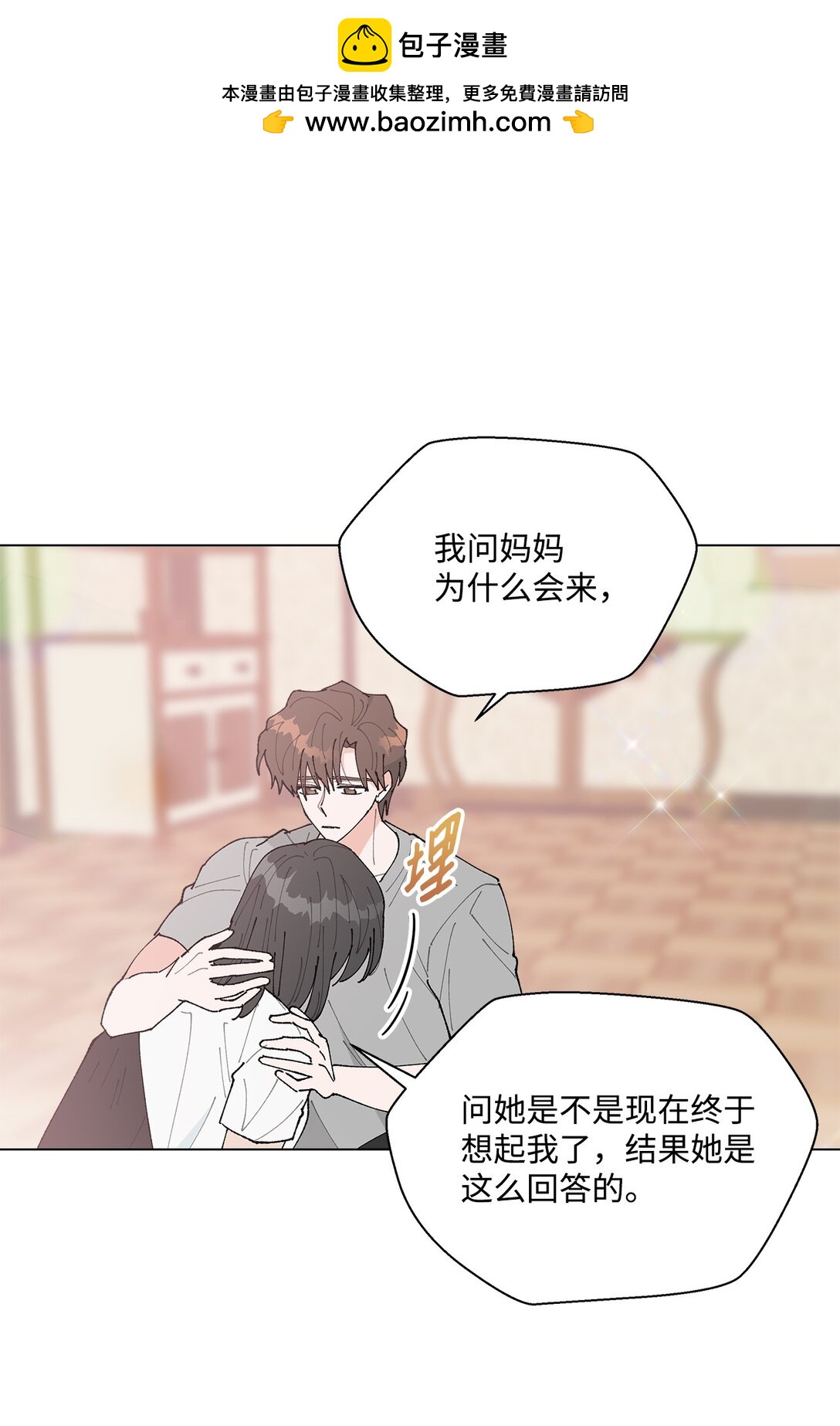 59 求你不要放弃(1/2)-第59话