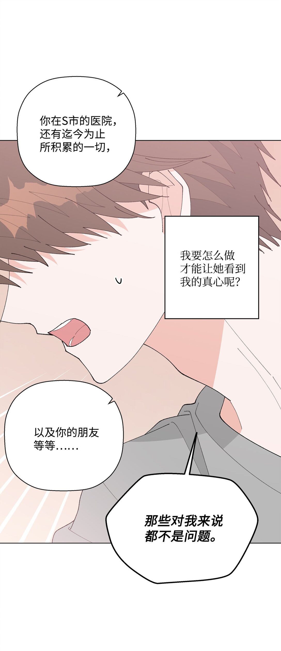 59 求你不要放弃(1/2)-第59话