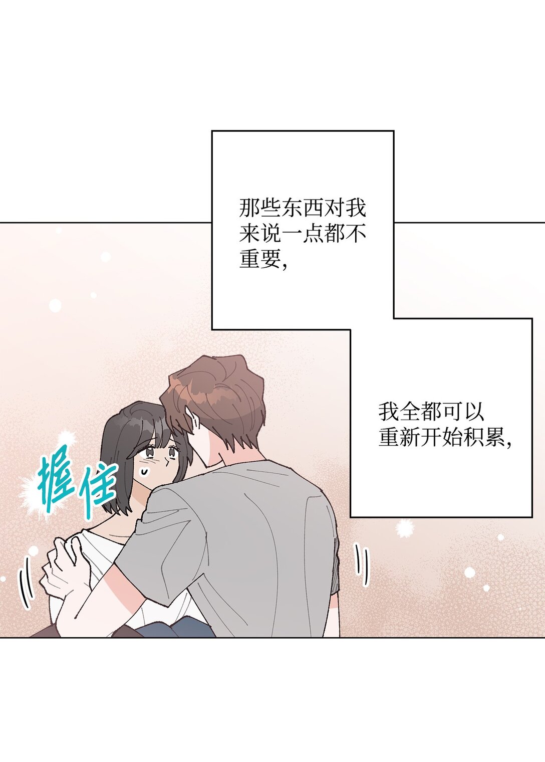 59 求你不要放弃(1/2)-第59话