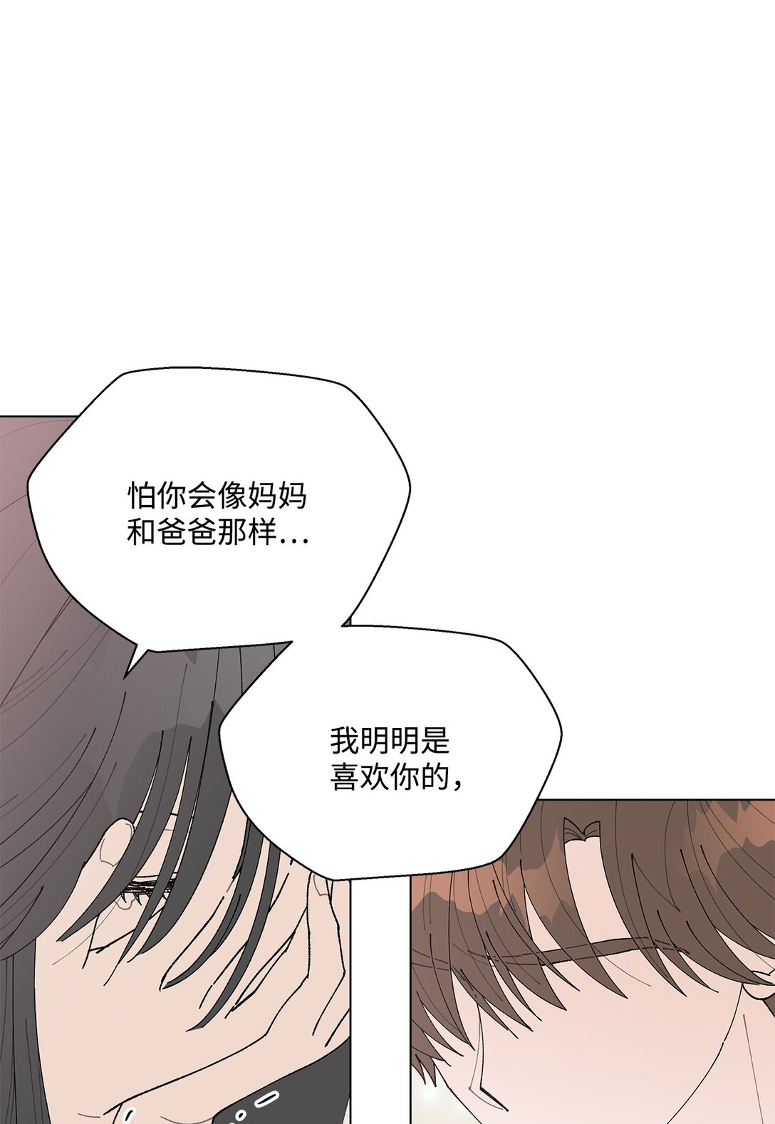 59 求你不要放弃(1/2)-第59话