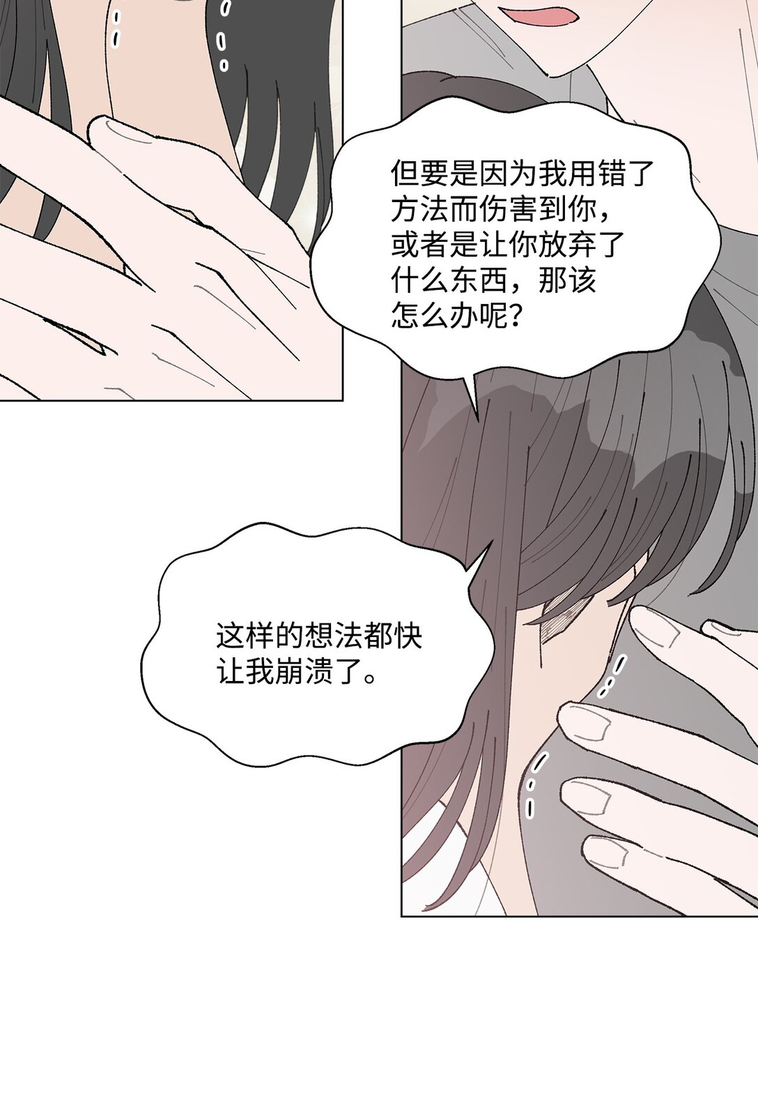 59 求你不要放弃(1/2)-第59话