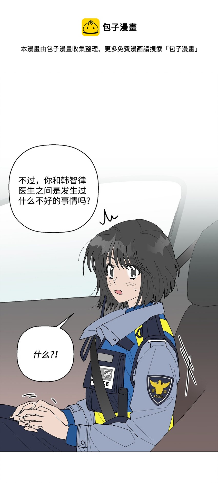 07 怪让人心动的(1/2)-第7话