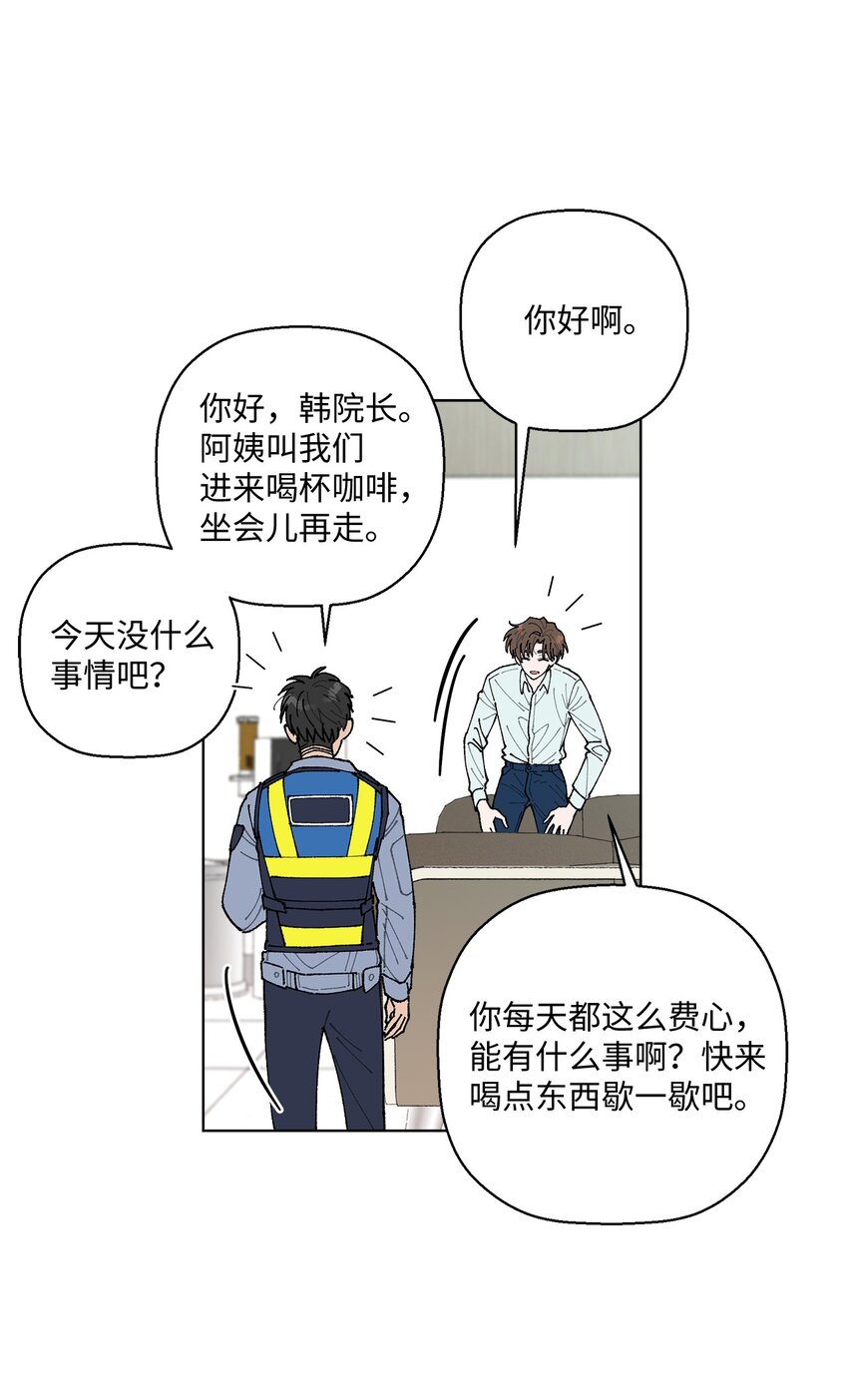 07 怪让人心动的(1/2)-第7话