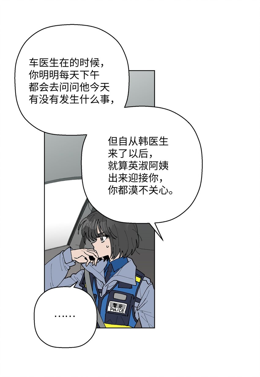 07 怪让人心动的(1/2)-第7话