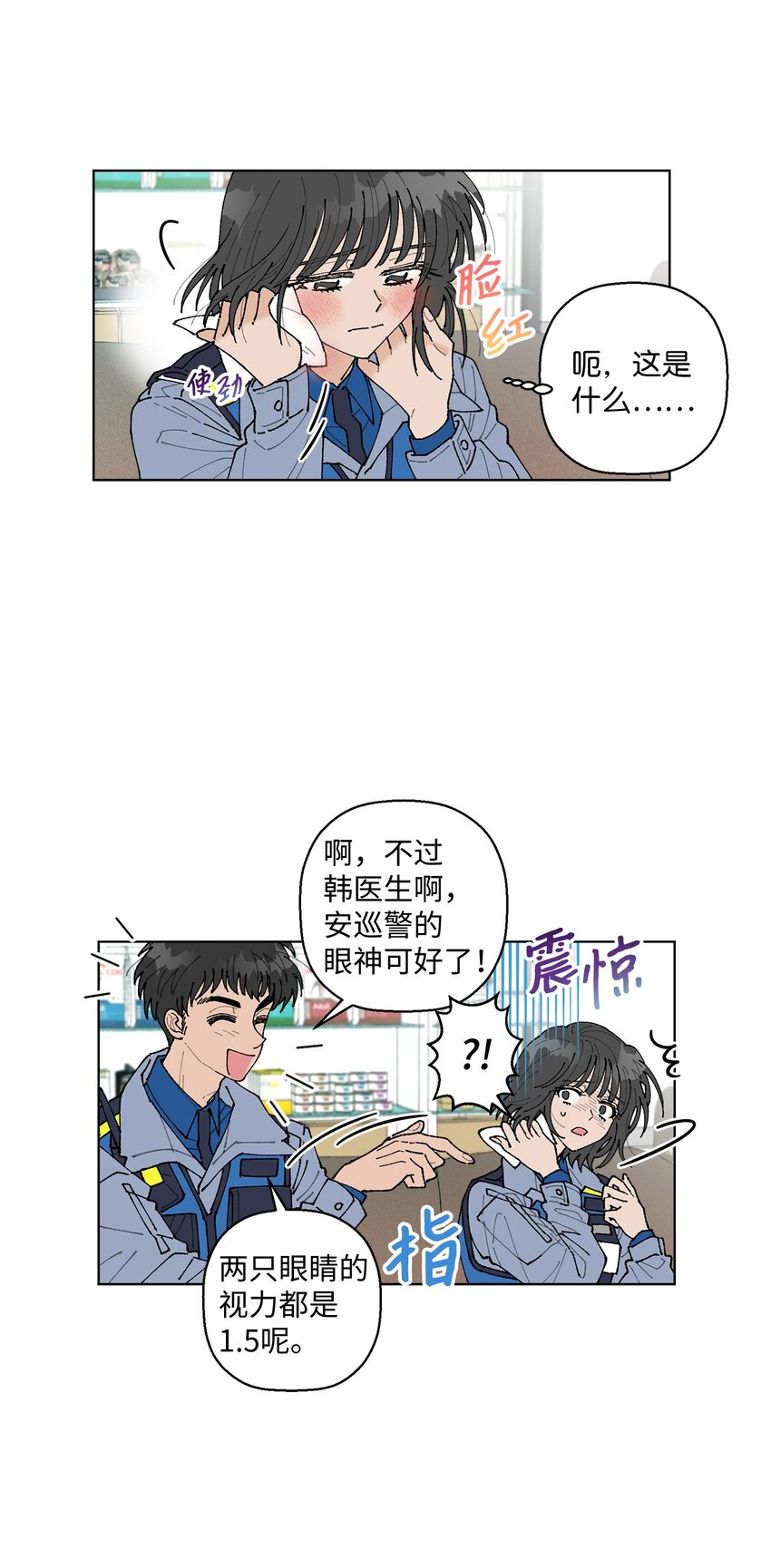 07 怪让人心动的(1/2)-第7话