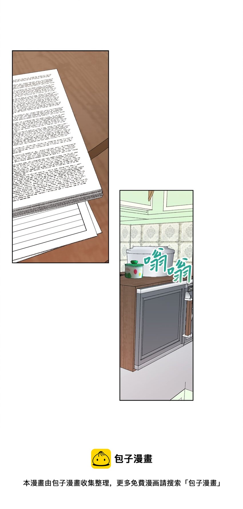 07 怪让人心动的(1/2)-第7话