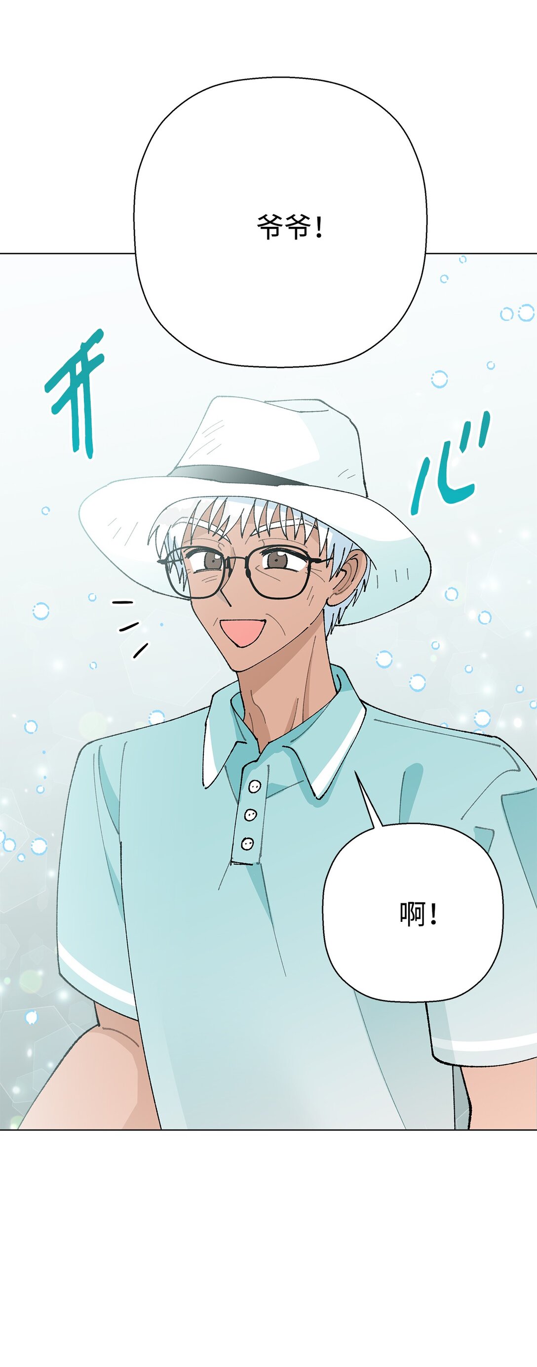 61 分别在即(1/2)-第61话