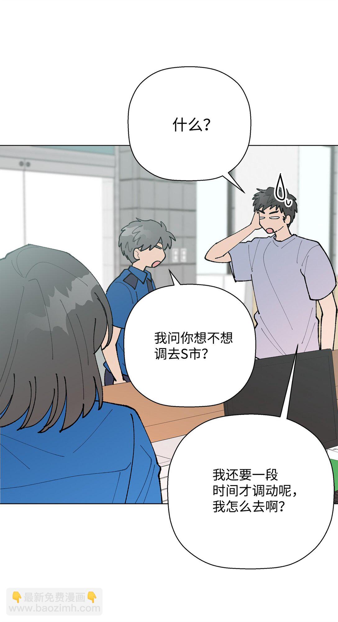 61 分别在即(1/2)-第61话