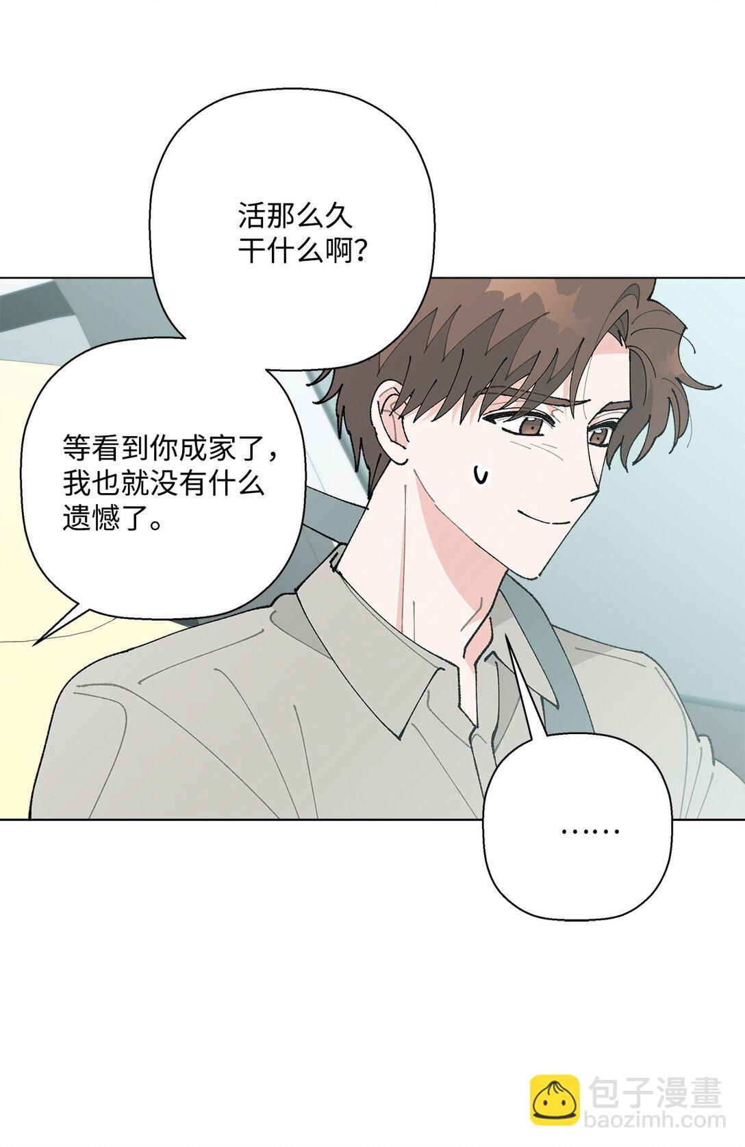 61 分别在即(1/2)-第61话