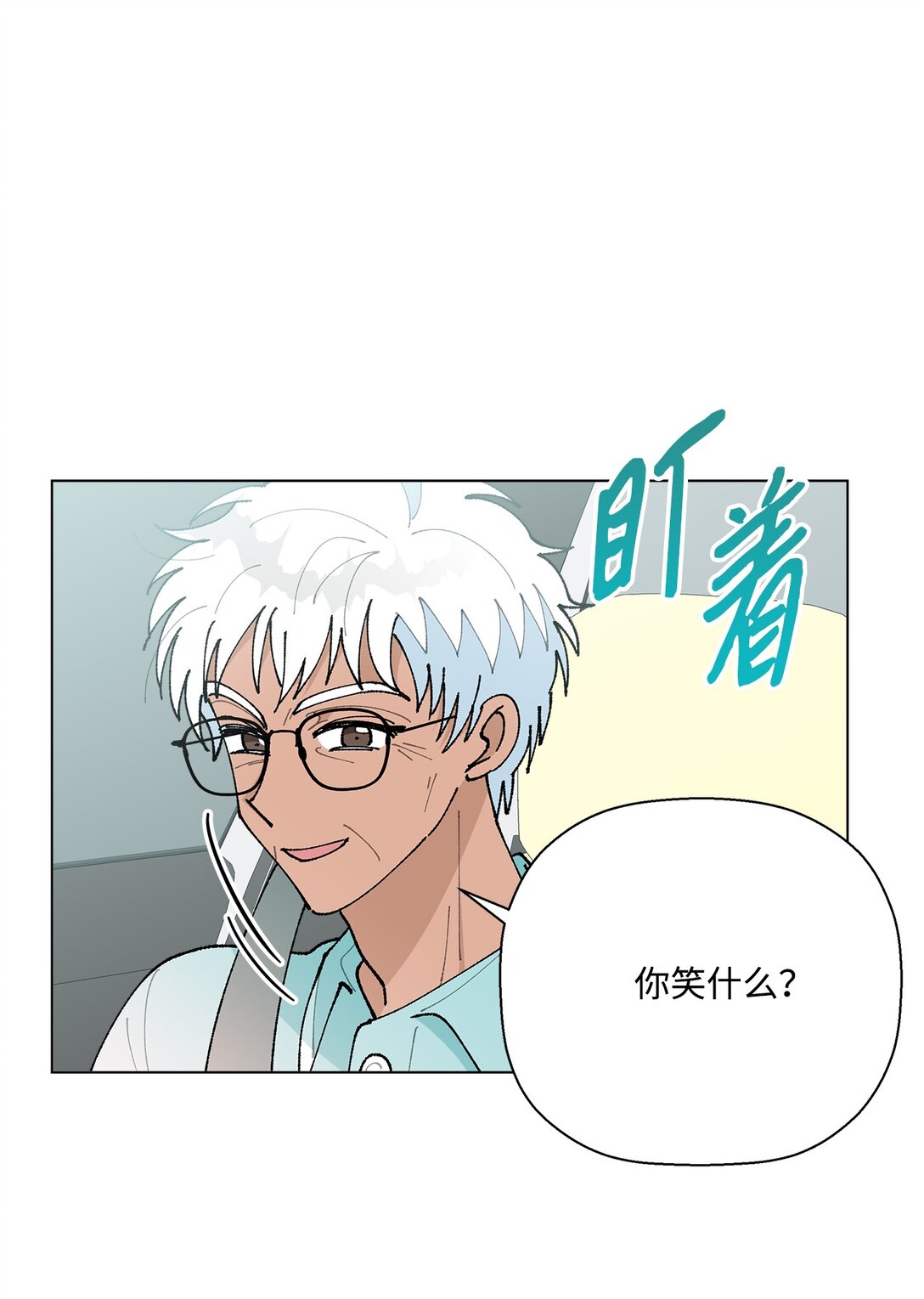 61 分别在即(1/2)-第61话