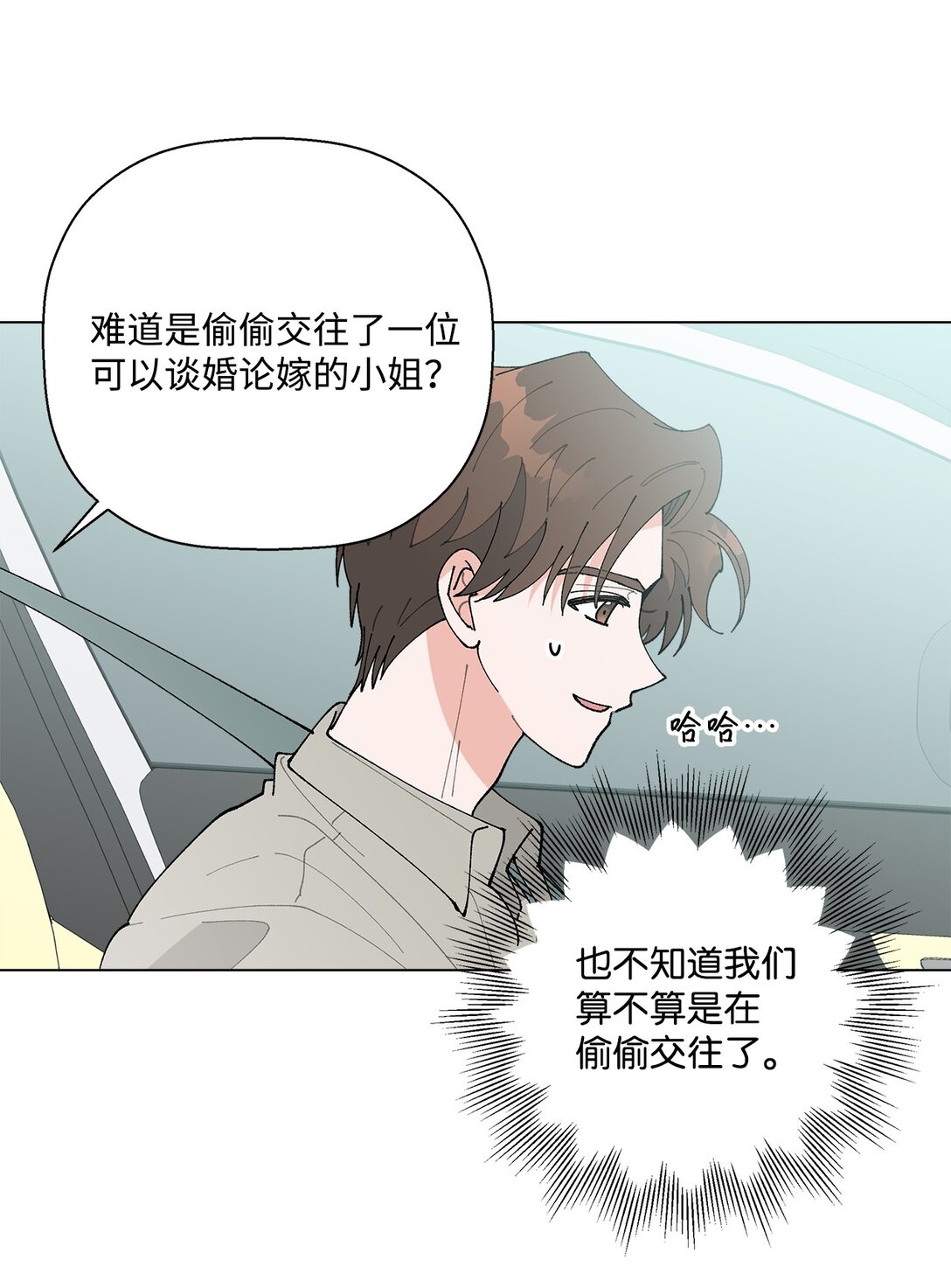 61 分别在即(1/2)-第61话