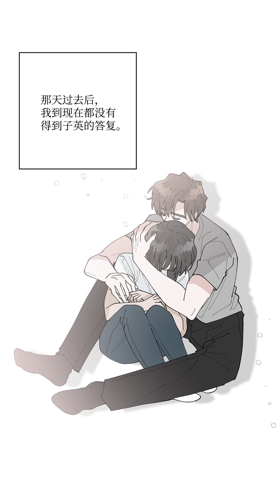 61 分别在即(1/2)-第61话