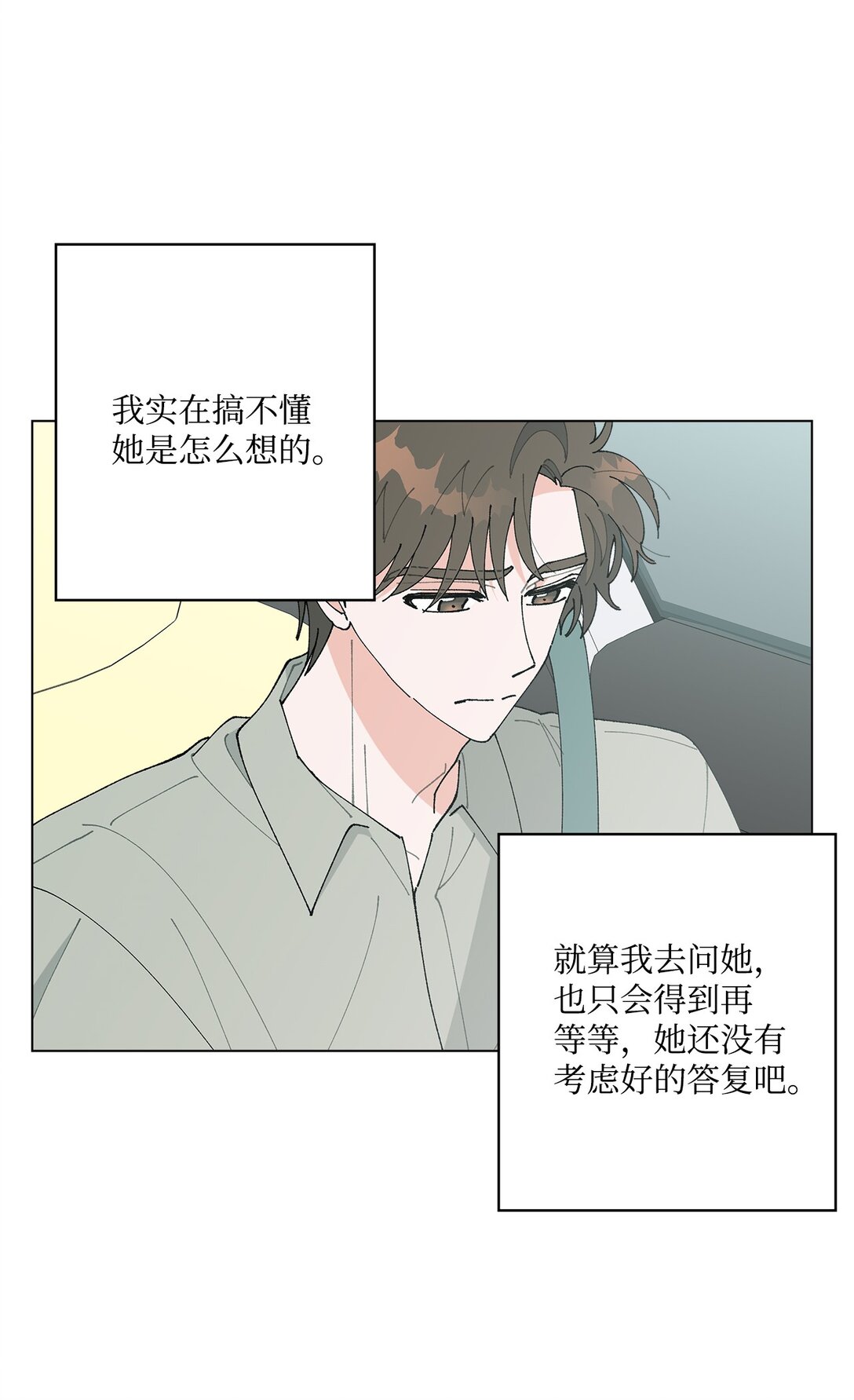 61 分别在即(1/2)-第61话