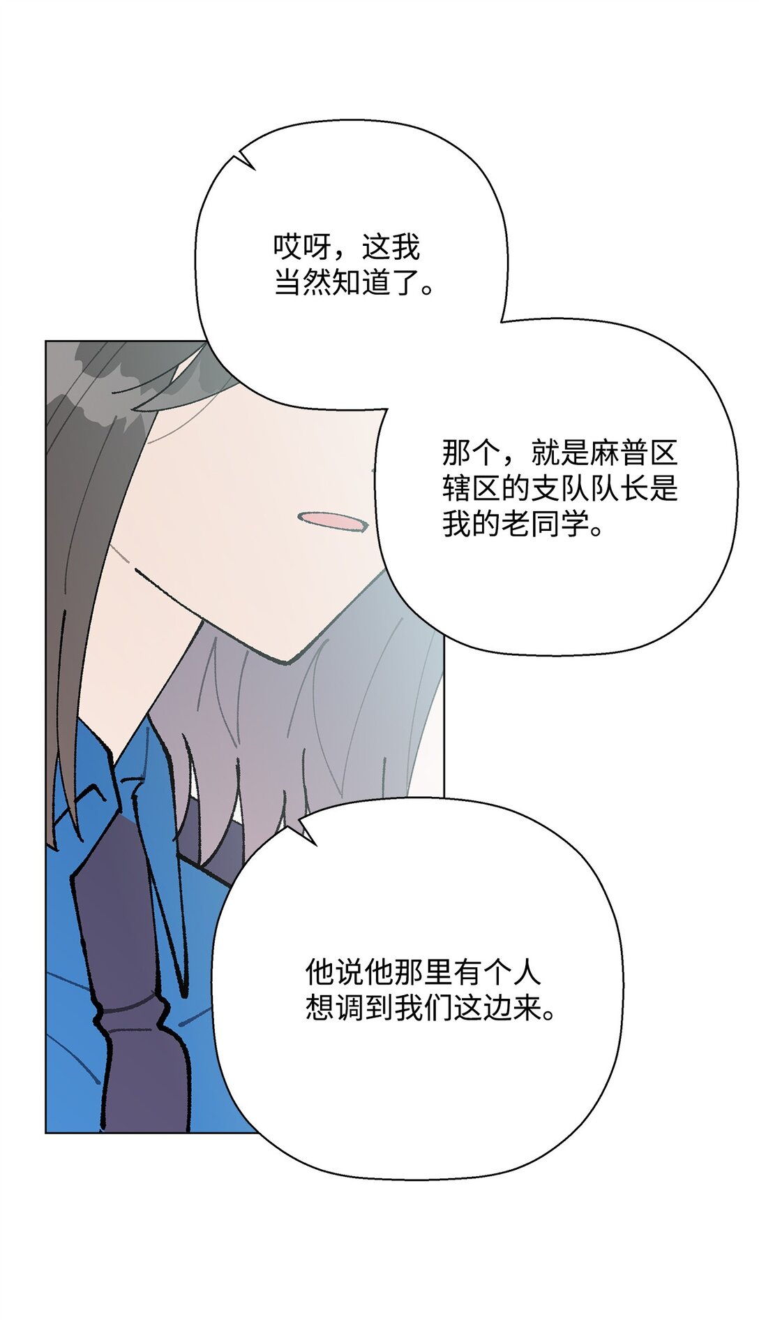 61 分别在即(1/2)-第61话