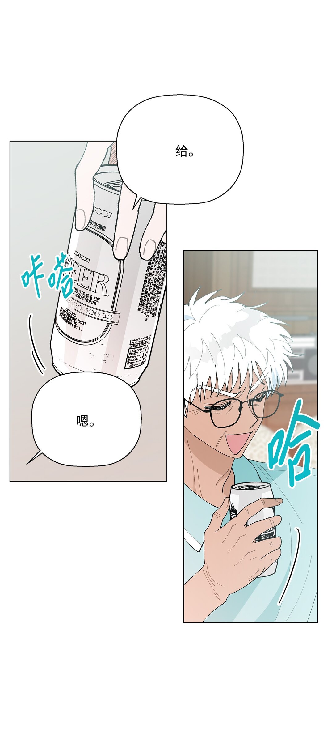 61 分别在即(1/2)-第61话