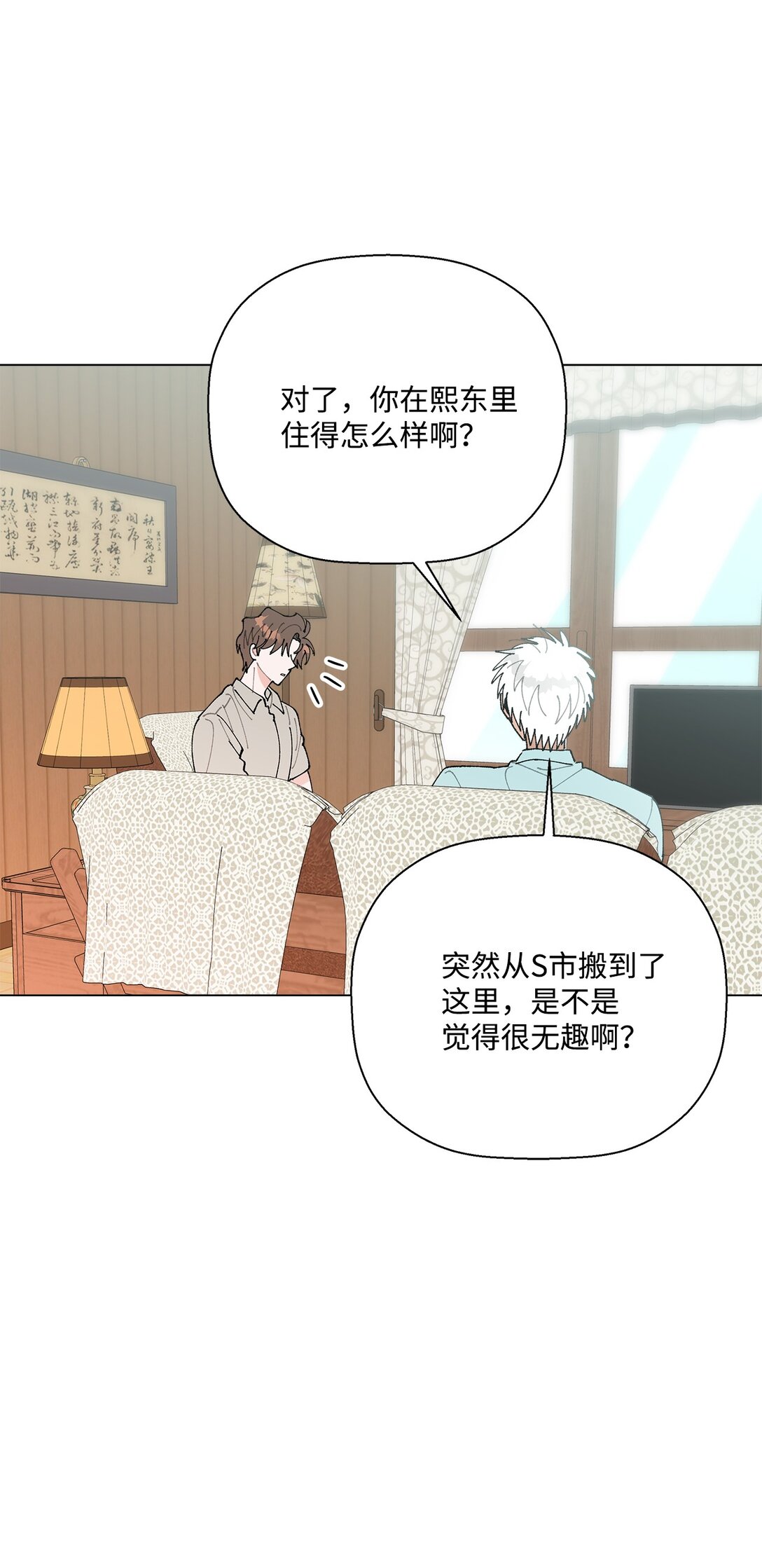 61 分别在即(1/2)-第61话