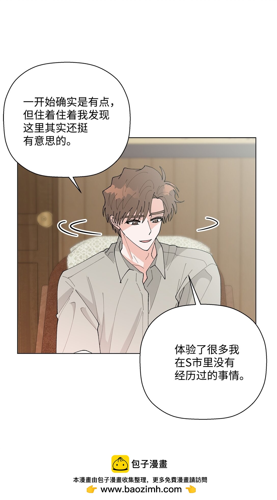 61 分别在即(1/2)-第61话