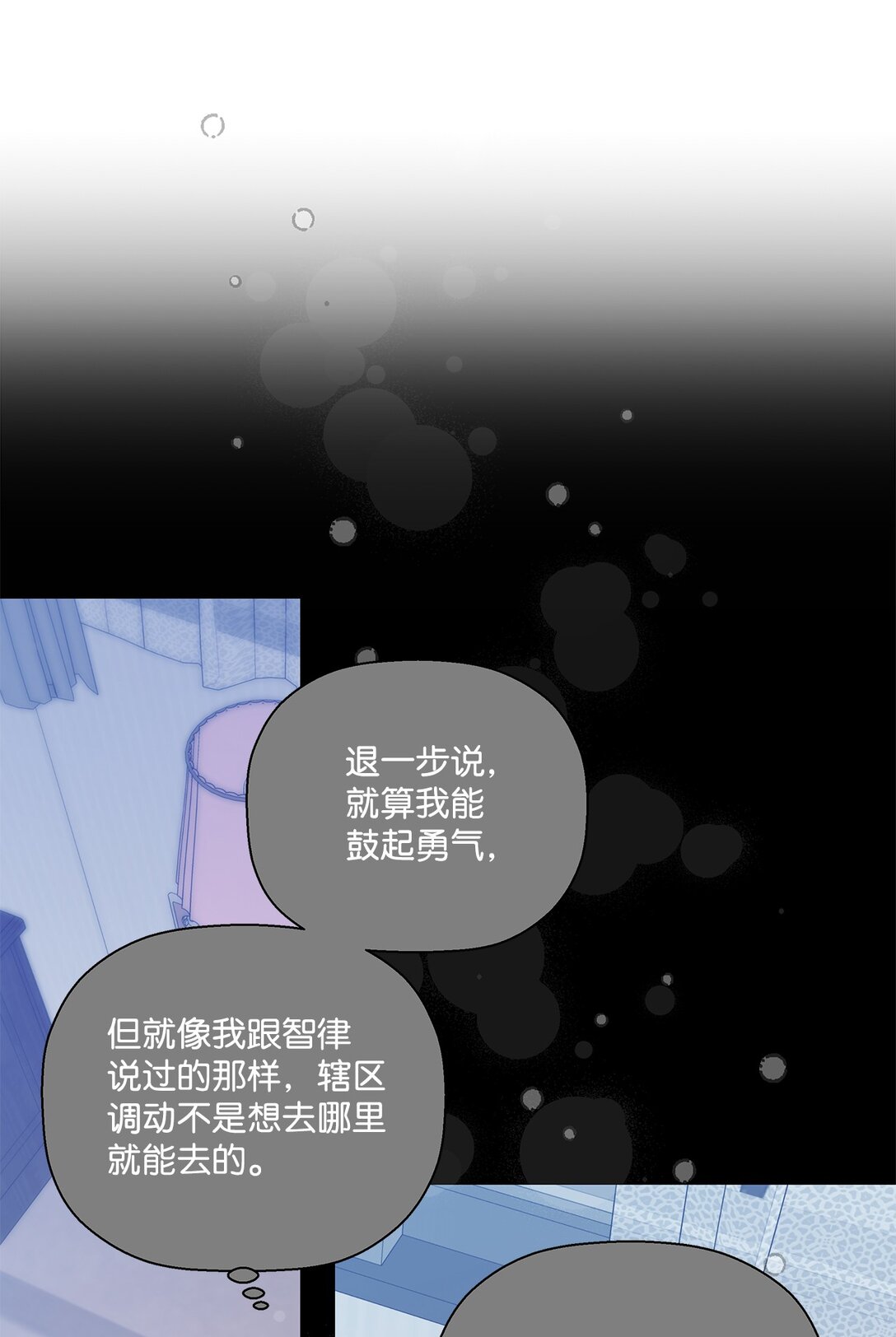 61 分别在即(1/2)-第61话