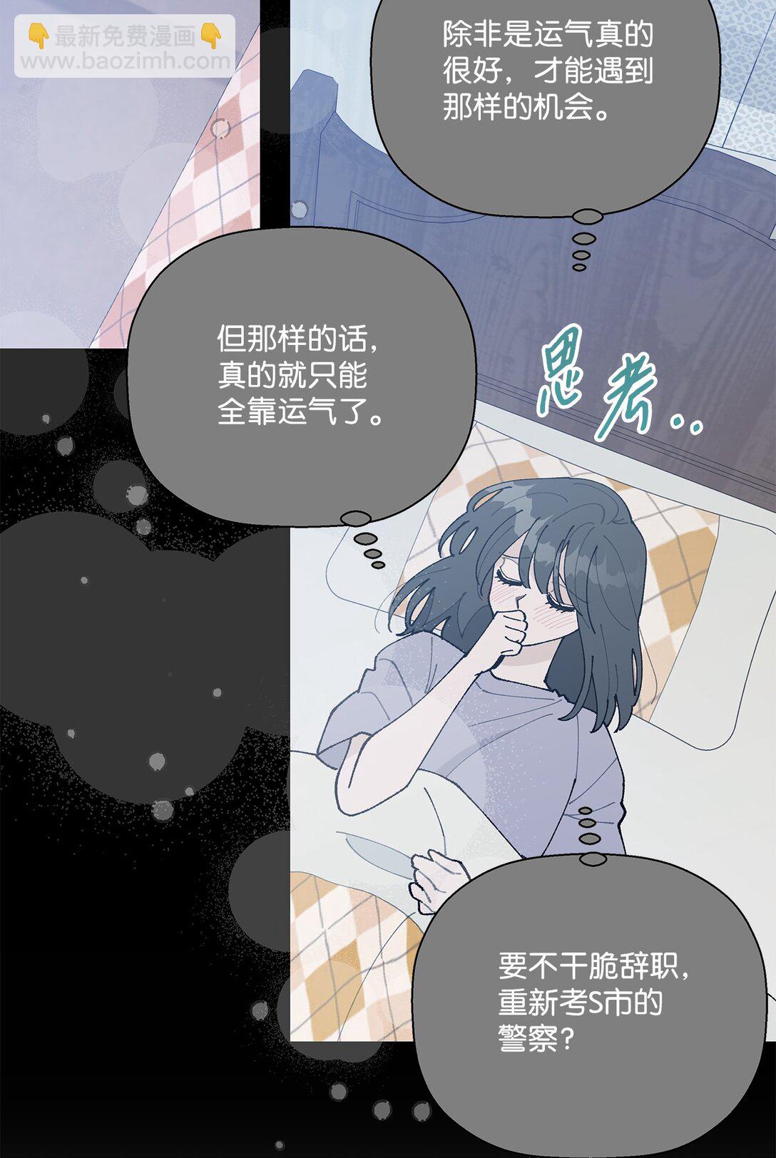 61 分别在即(1/2)-第61话