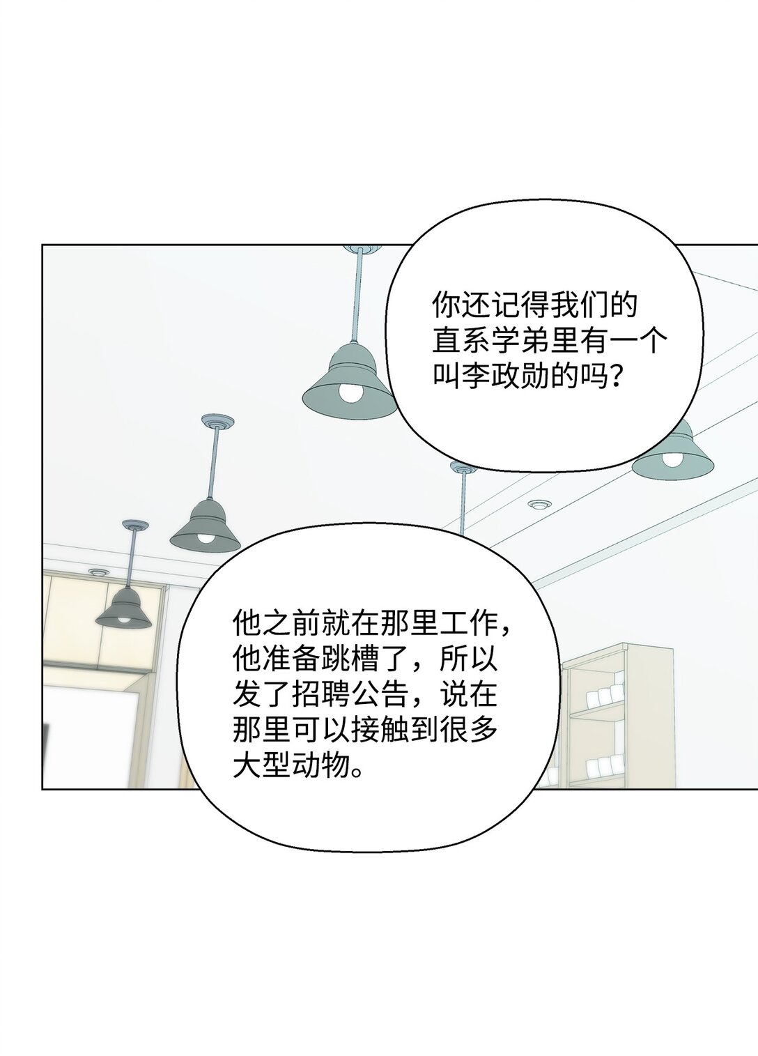 63 一切都是命中注定(1/3)-第63话