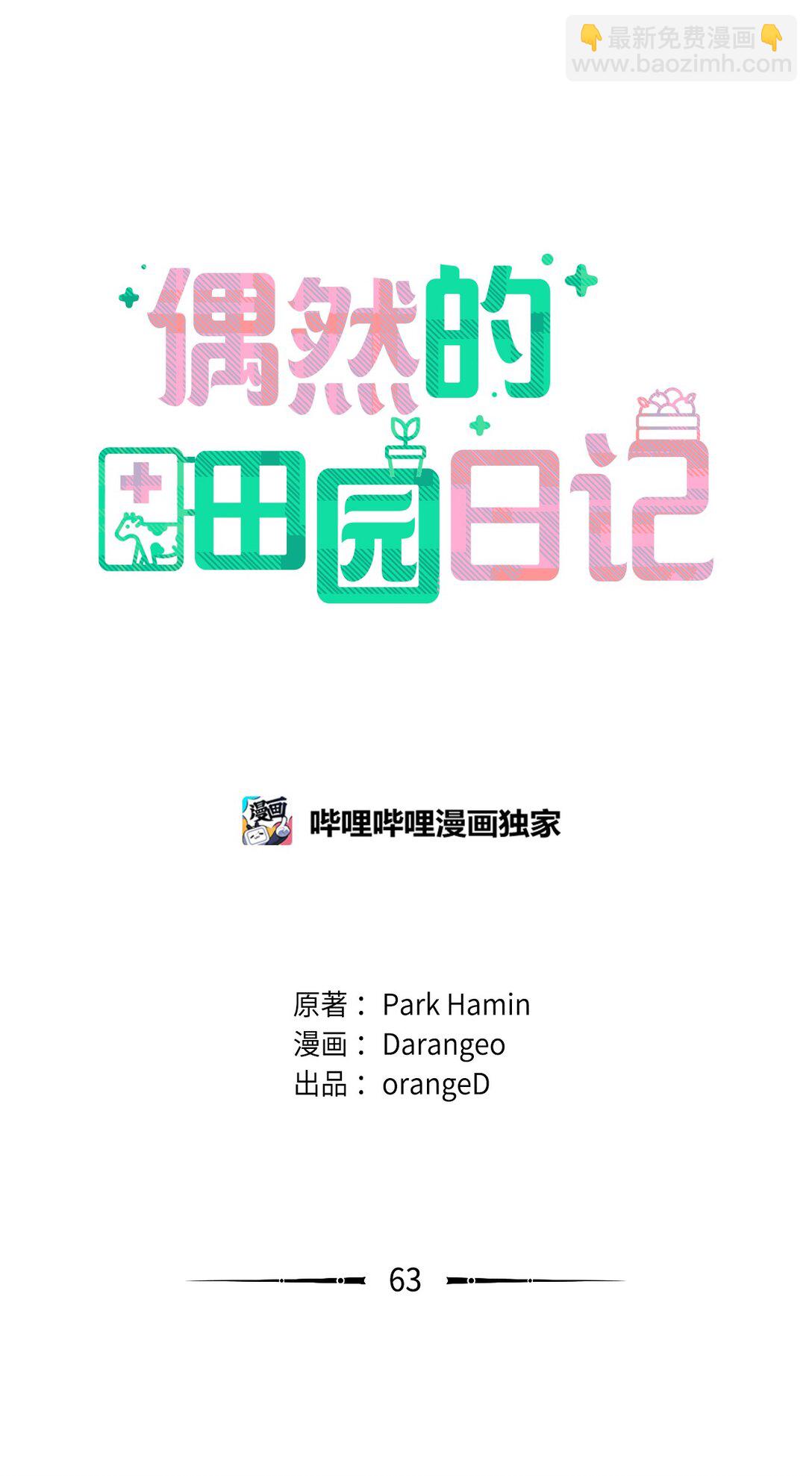 63 一切都是命中注定(1/3)-第63话