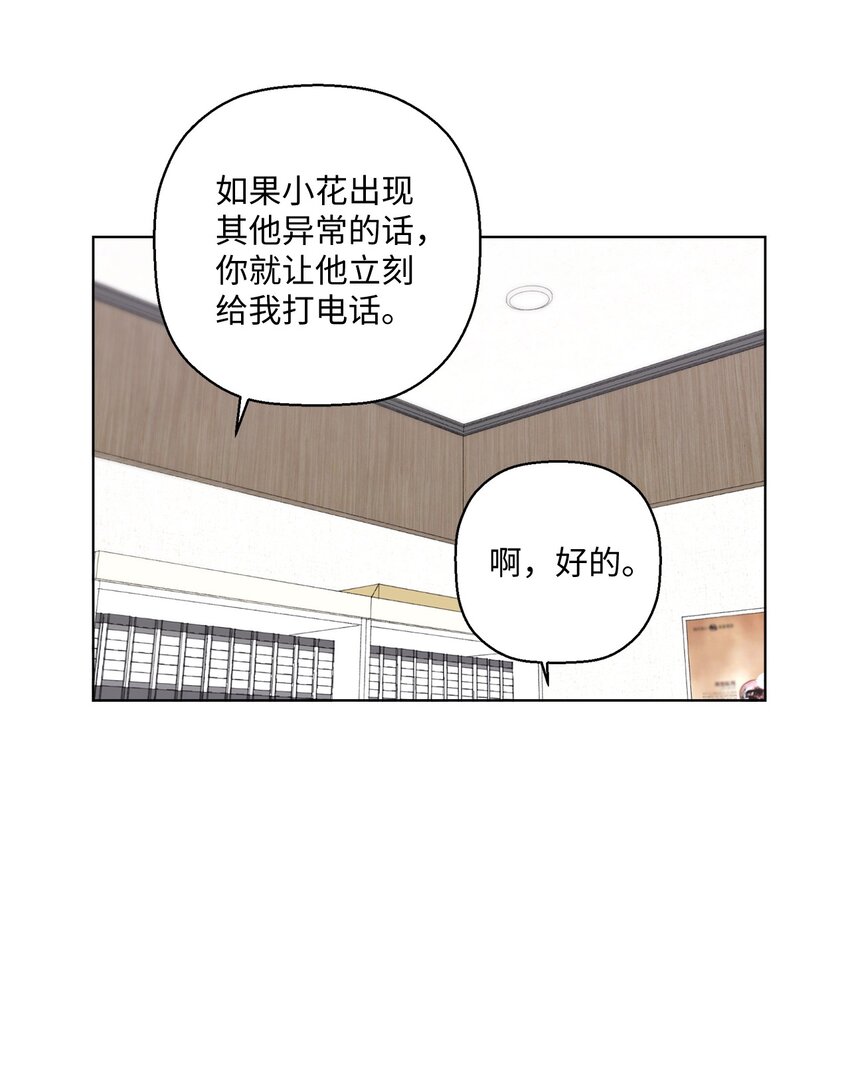 09 夜路(1/2)-第9话