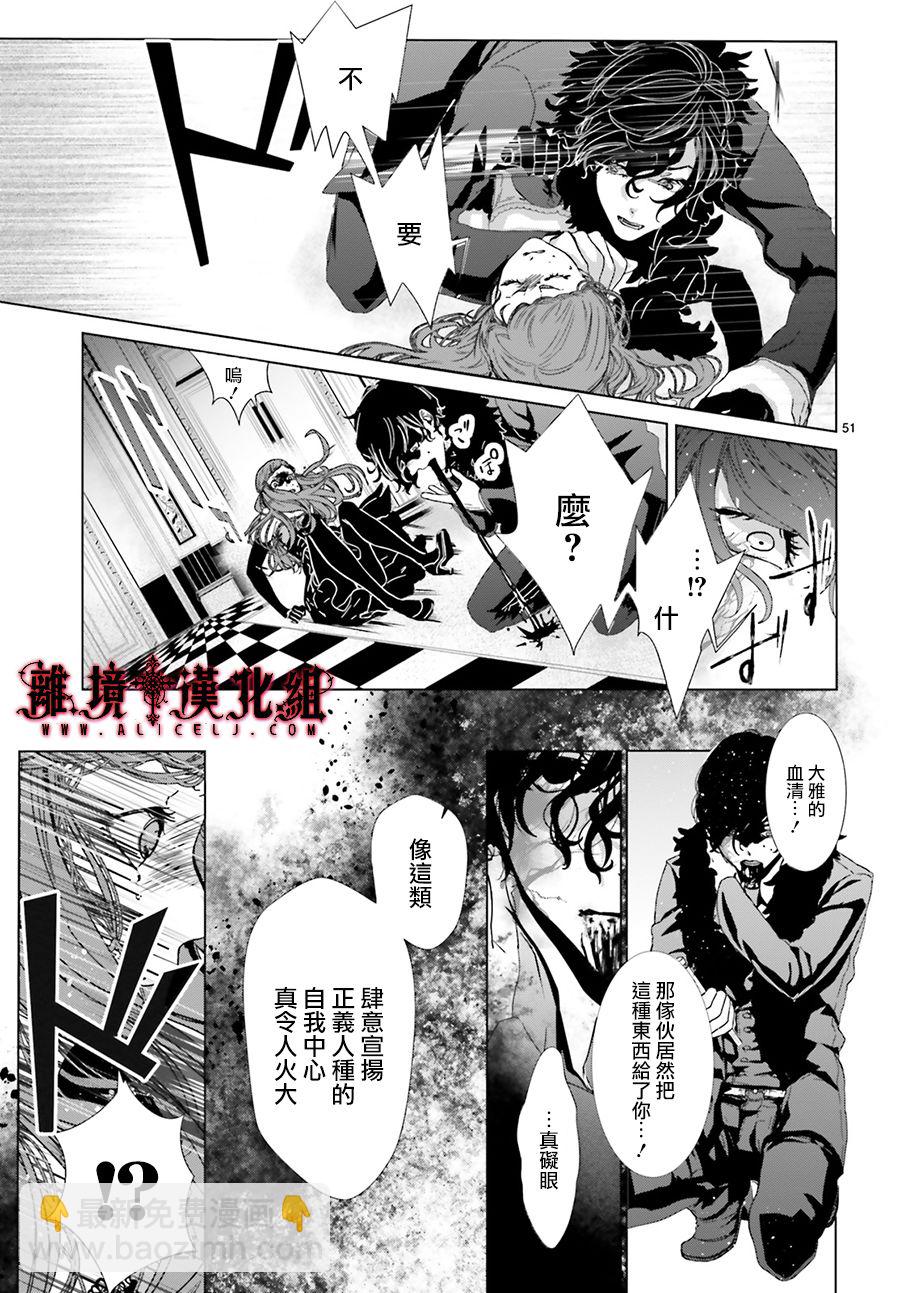 Outsiders - 第01話(2/2) - 2