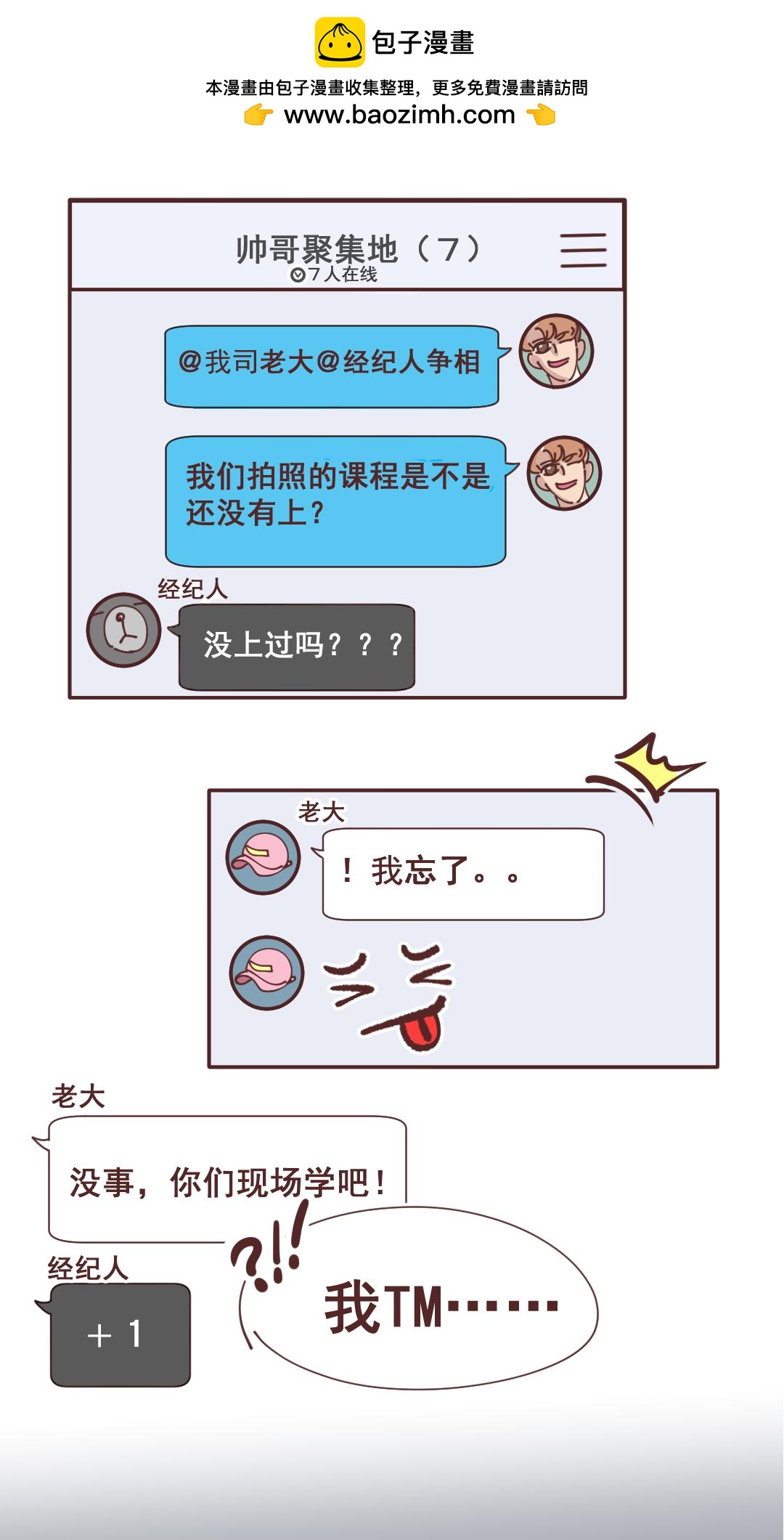 22 紧急练习！-第21话