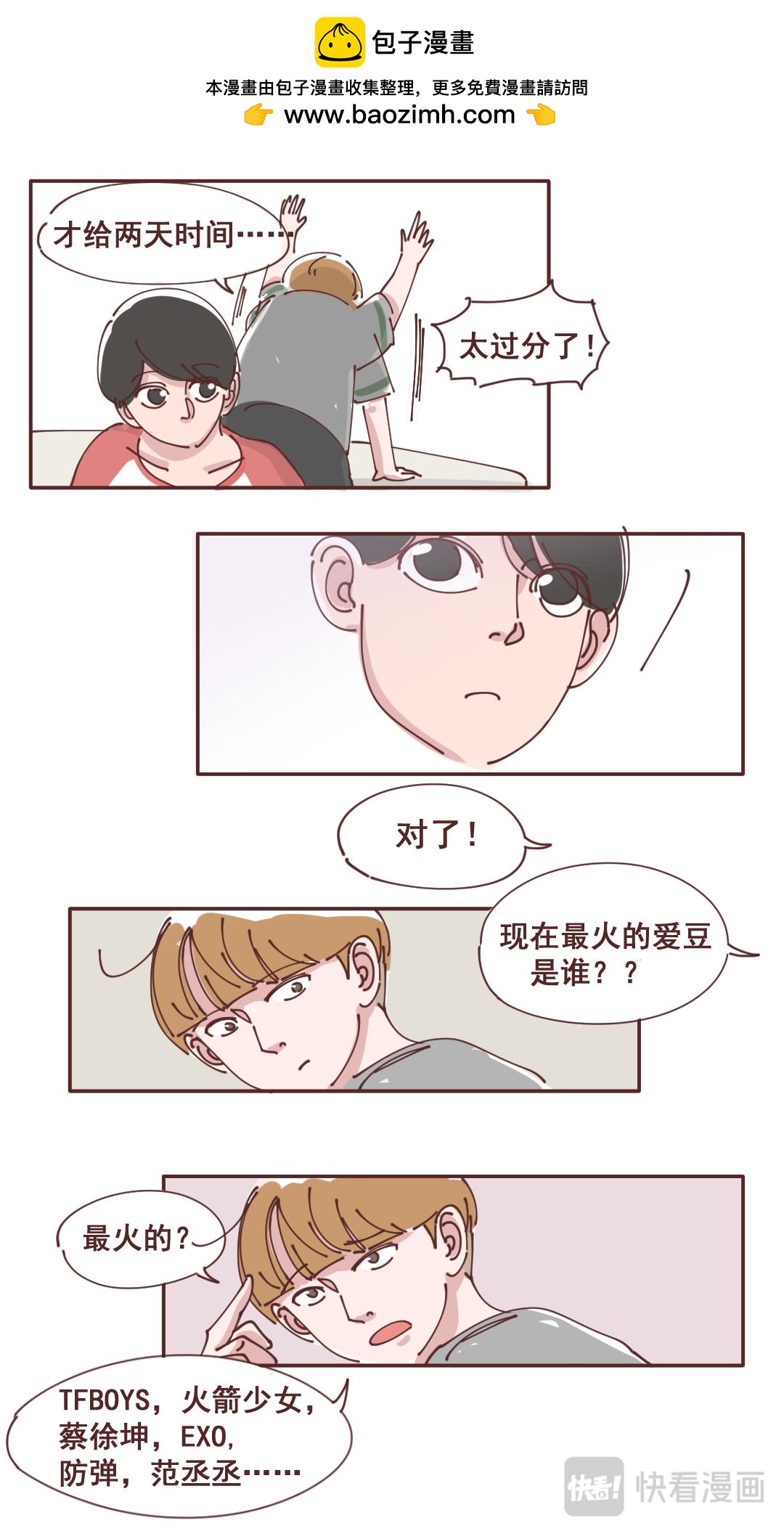 22 紧急练习！-第21话