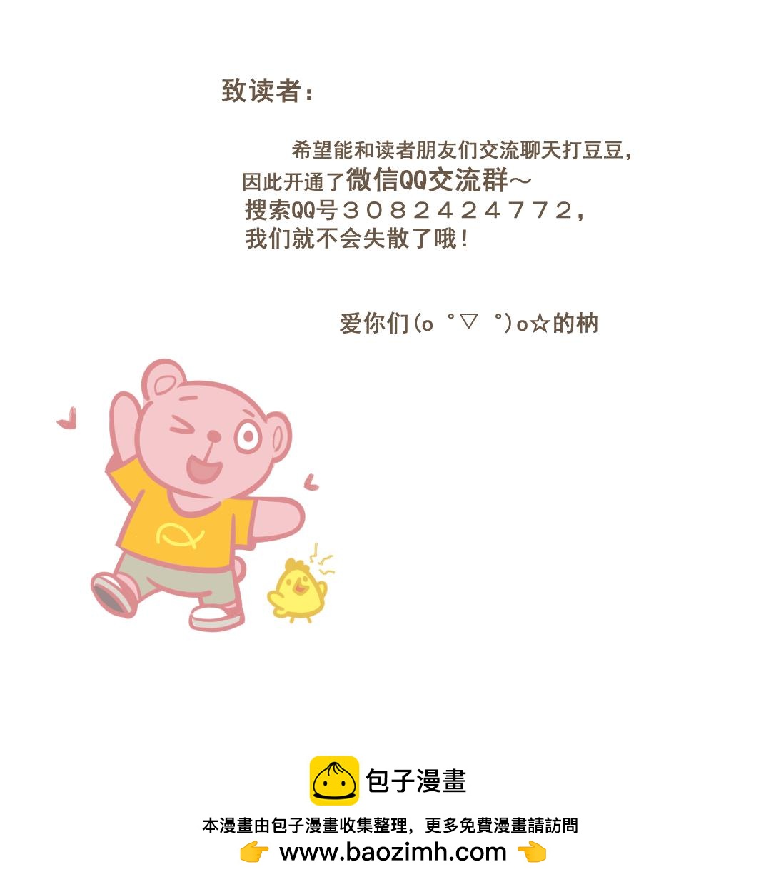 26明天会更好-第25话