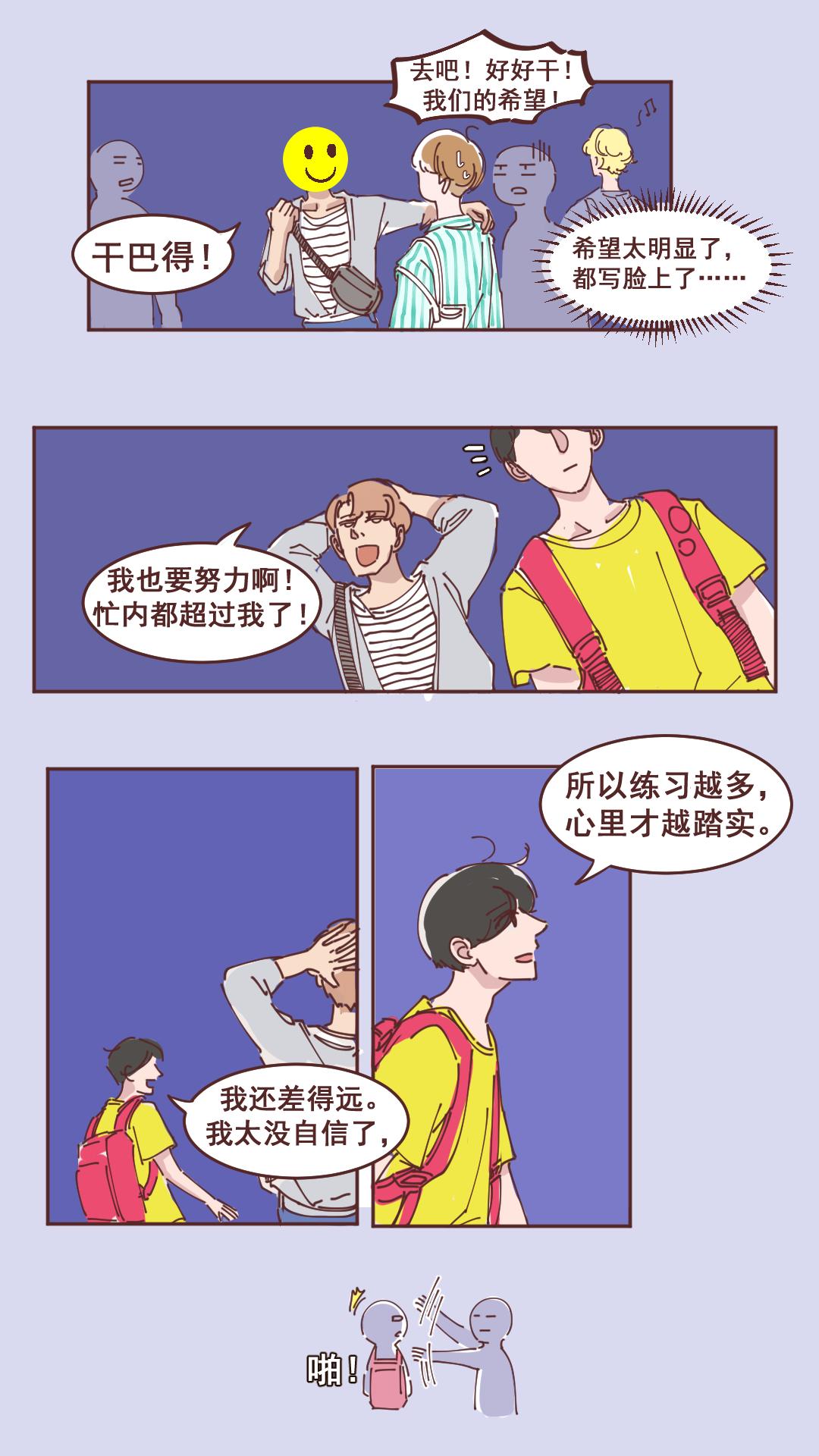 26明天会更好-第25话