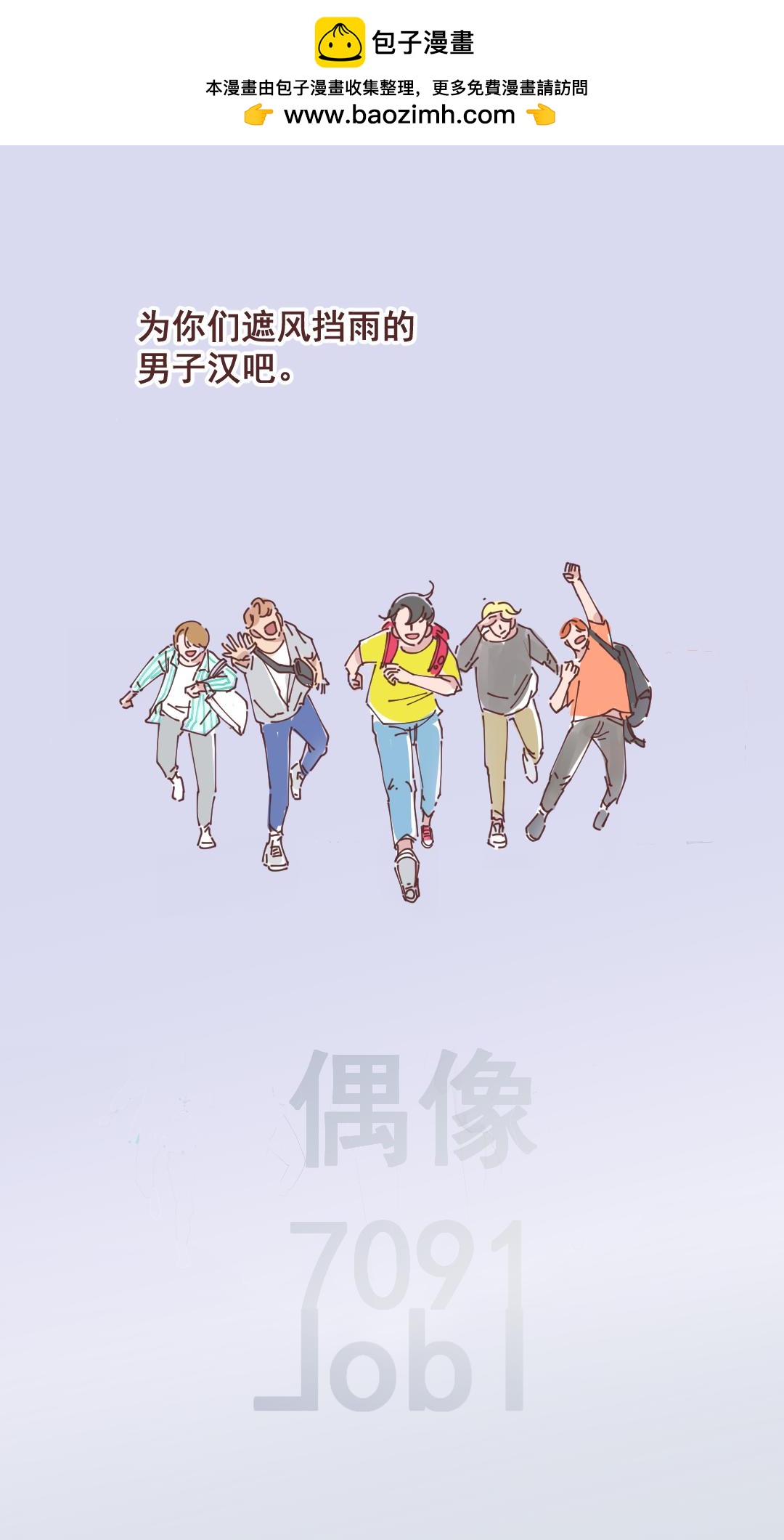 26明天会更好-第25话