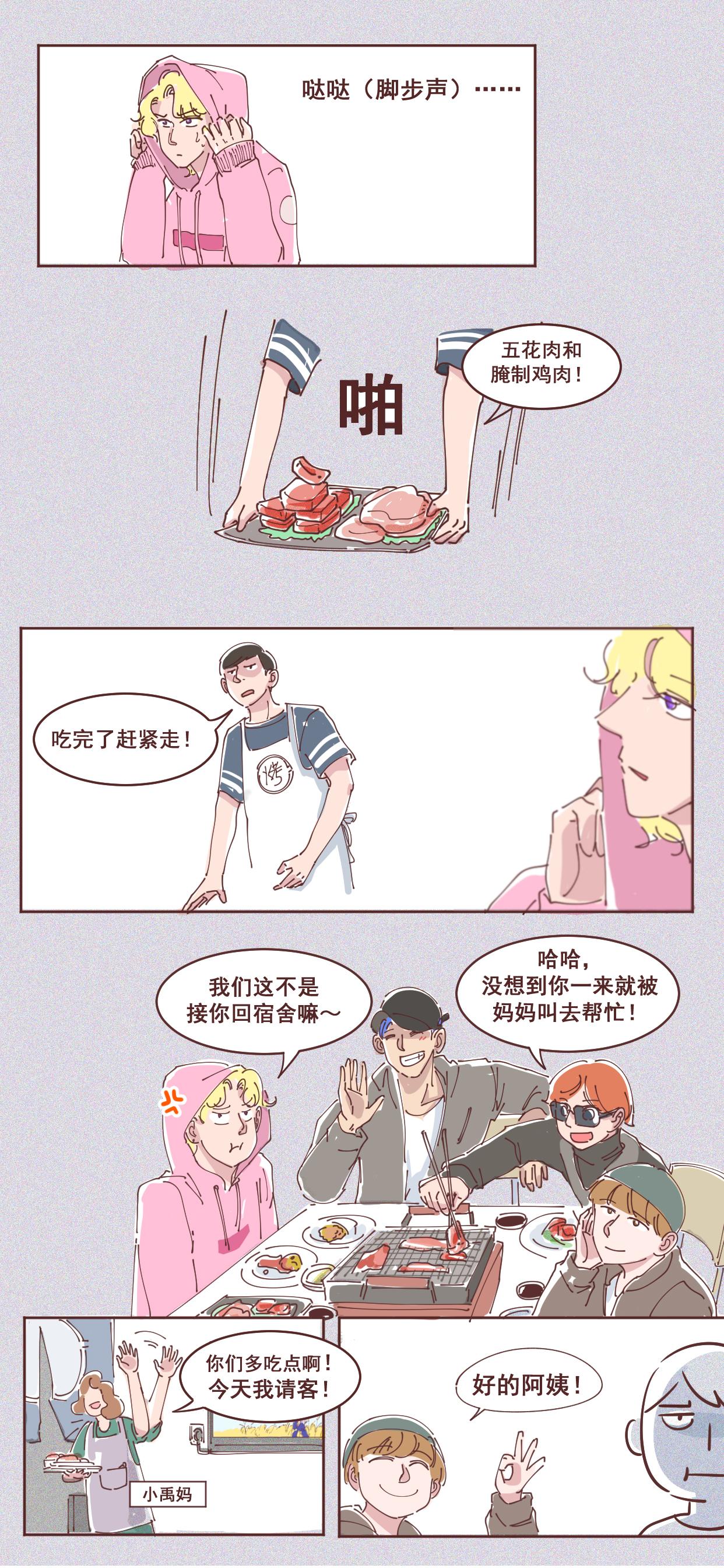 28要吃吃吃！-第27话