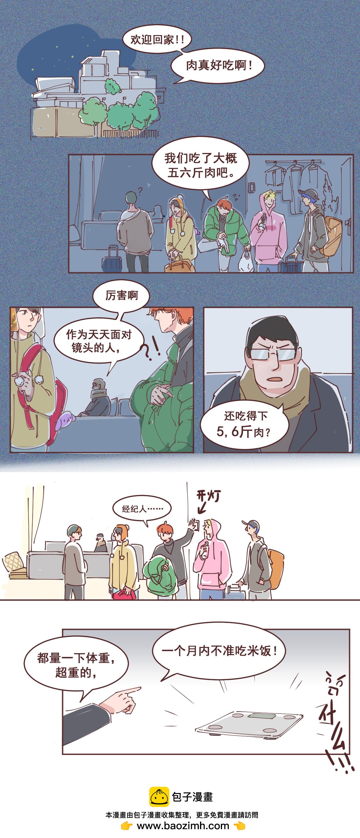 28要吃吃吃！-第27话