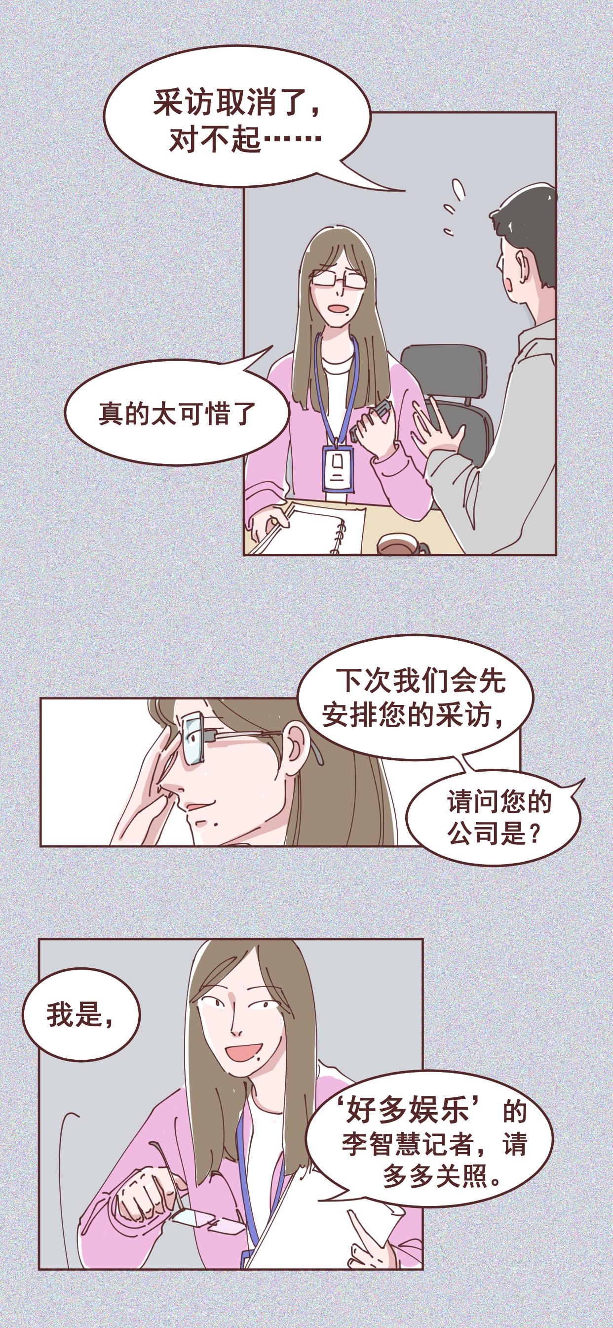 32 两个女人的战争-第31话