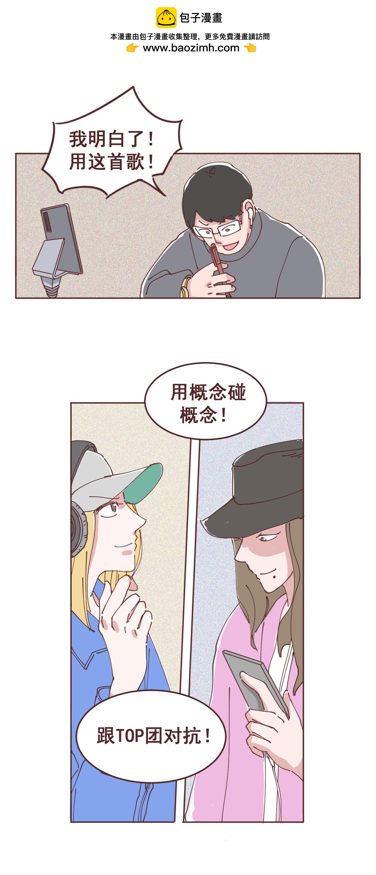 32 两个女人的战争-第31话