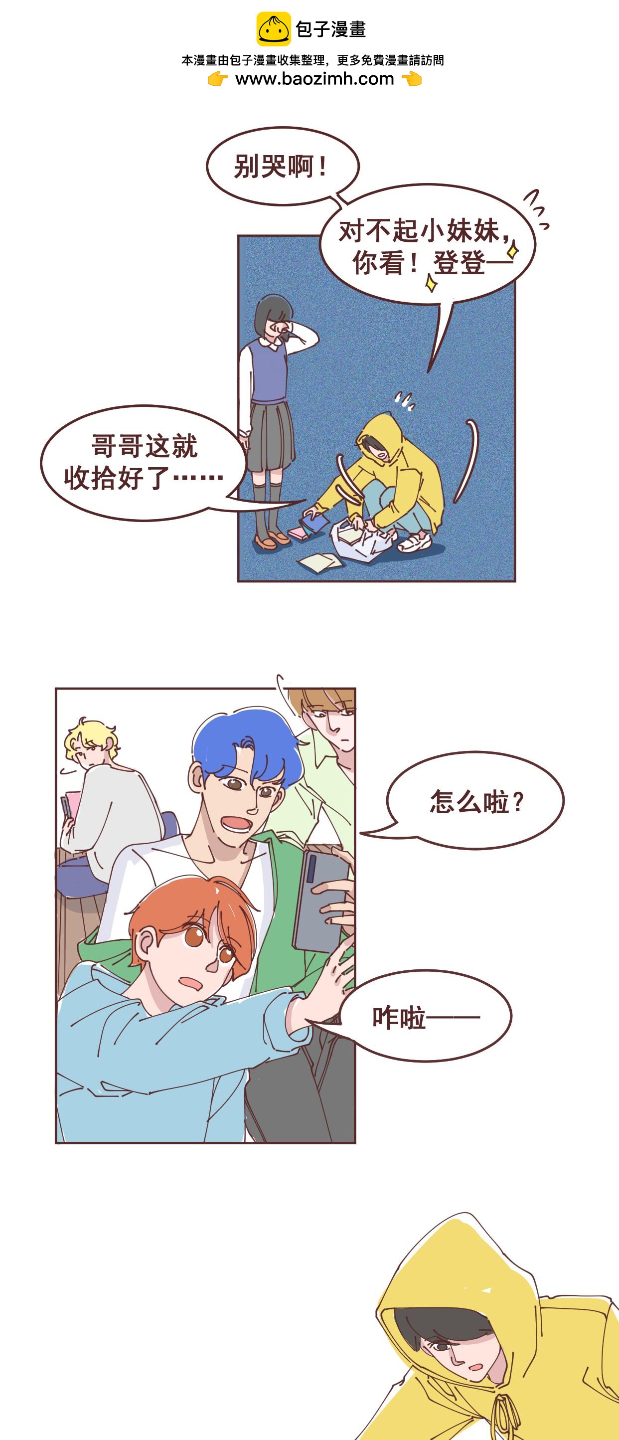 34 烤冷面和Epiphany-第33话