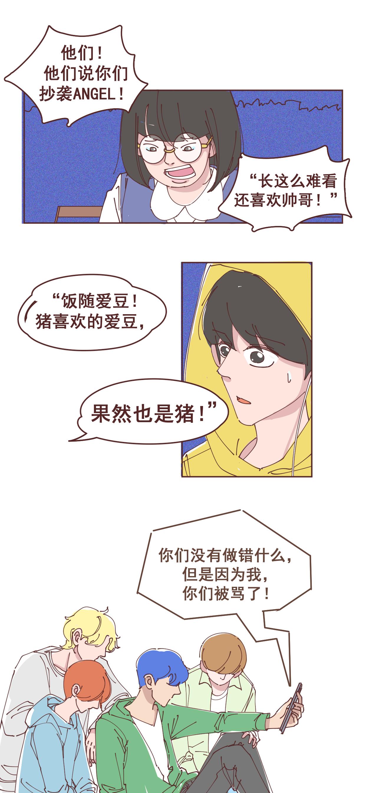 34 烤冷面和Epiphany-第33话