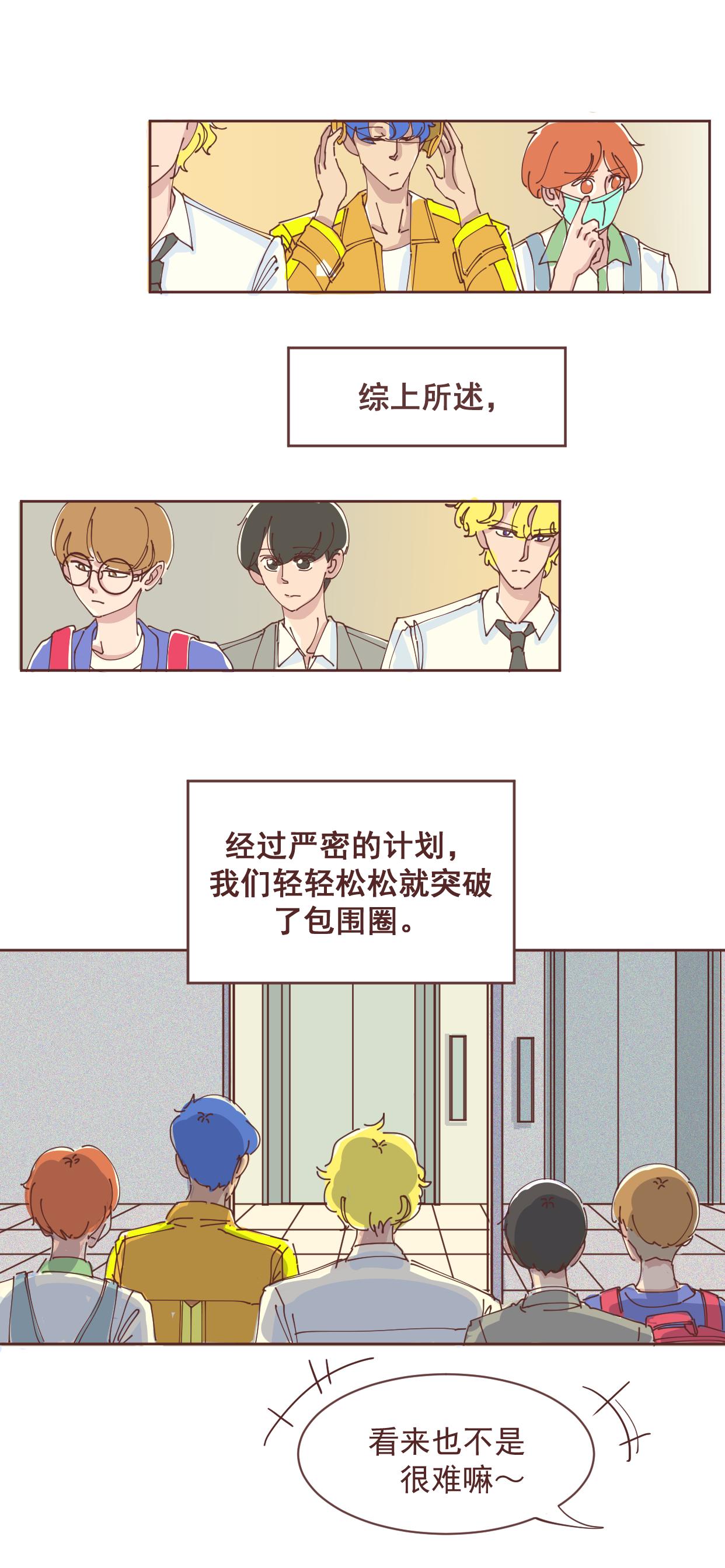 36 &lsquo;突破包围&rsquo;1-第35话