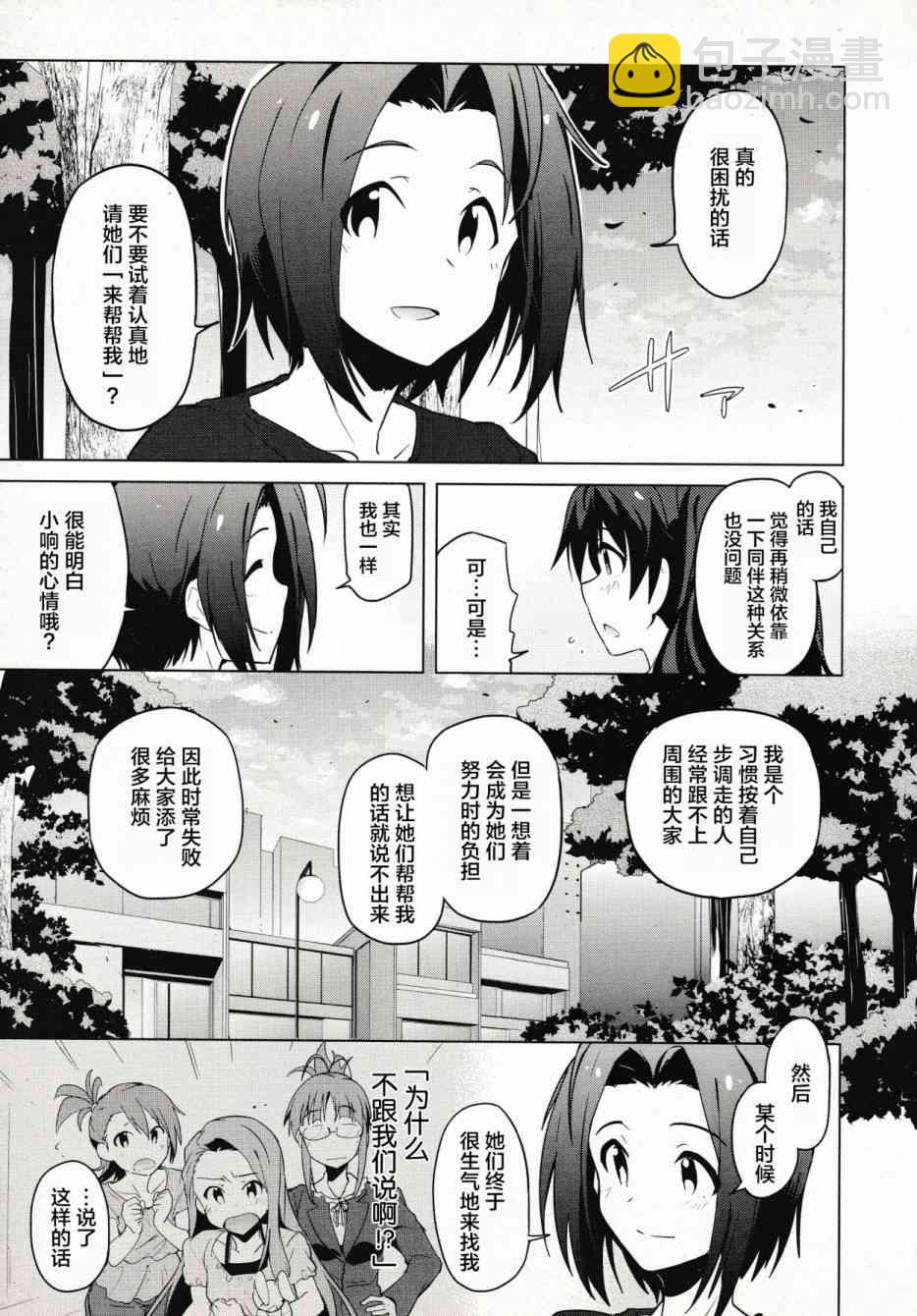 偶像大師2 The world is all one!! - 30話 - 5