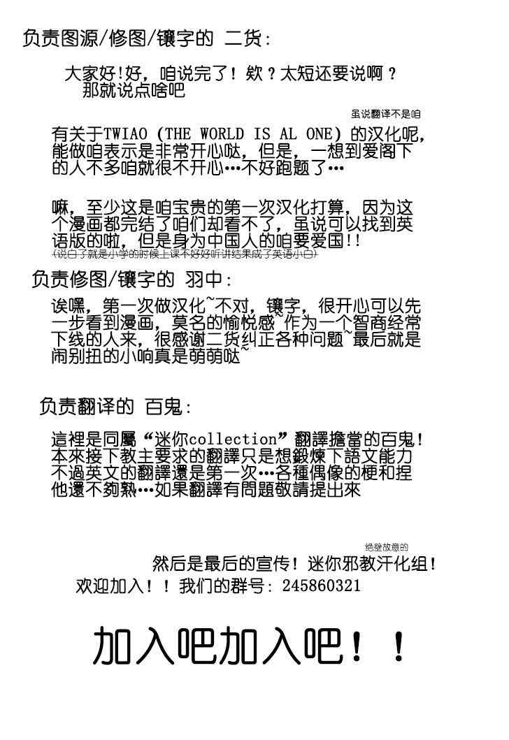 偶像大師2 The world is all one!! - 5話 - 5