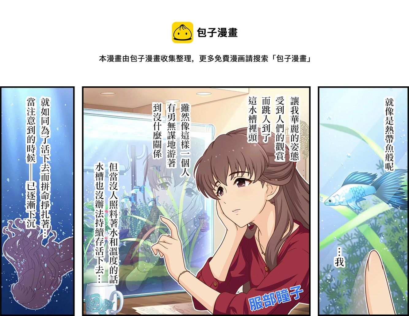 偶像大師灰姑娘劇場WIDE☆ - 第209話 - 1