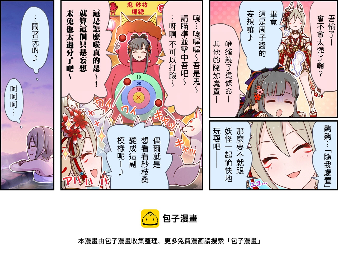 偶像大师灰姑娘剧场WIDE☆ - 第321话 - 1