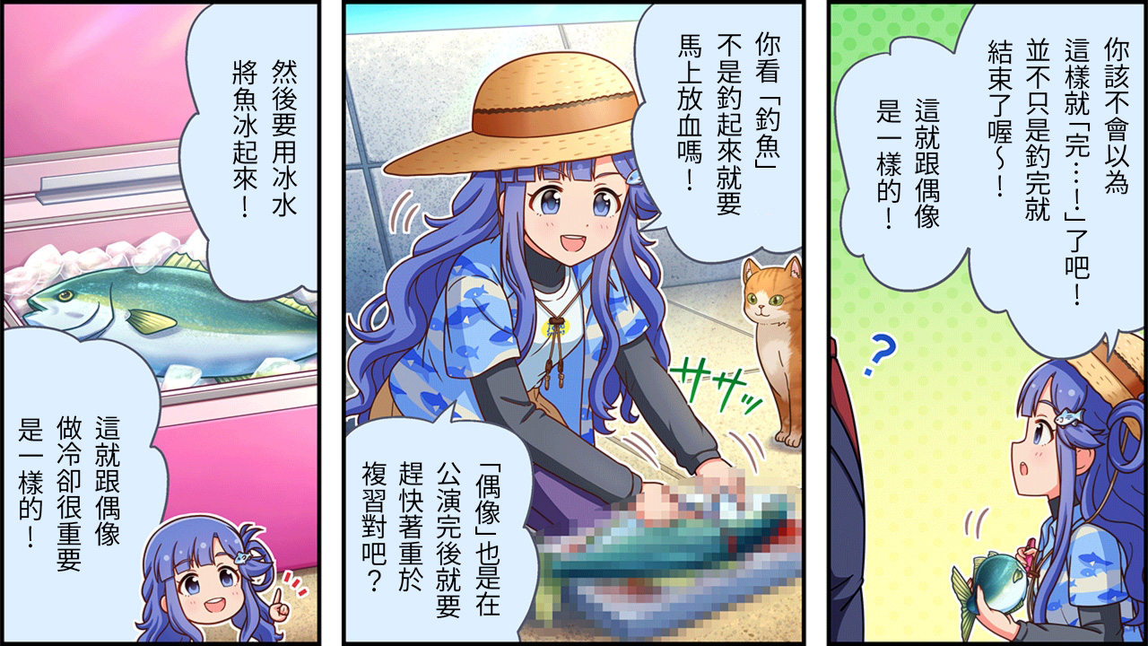 偶像大師灰姑娘劇場WIDE☆ - 第439話 - 1